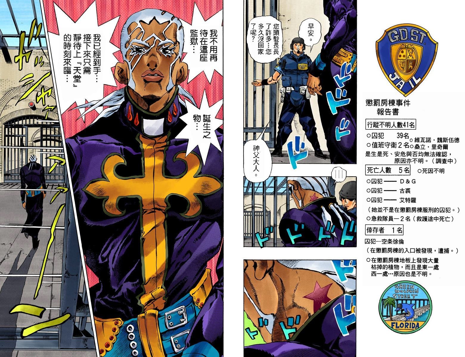 第6部11卷全彩