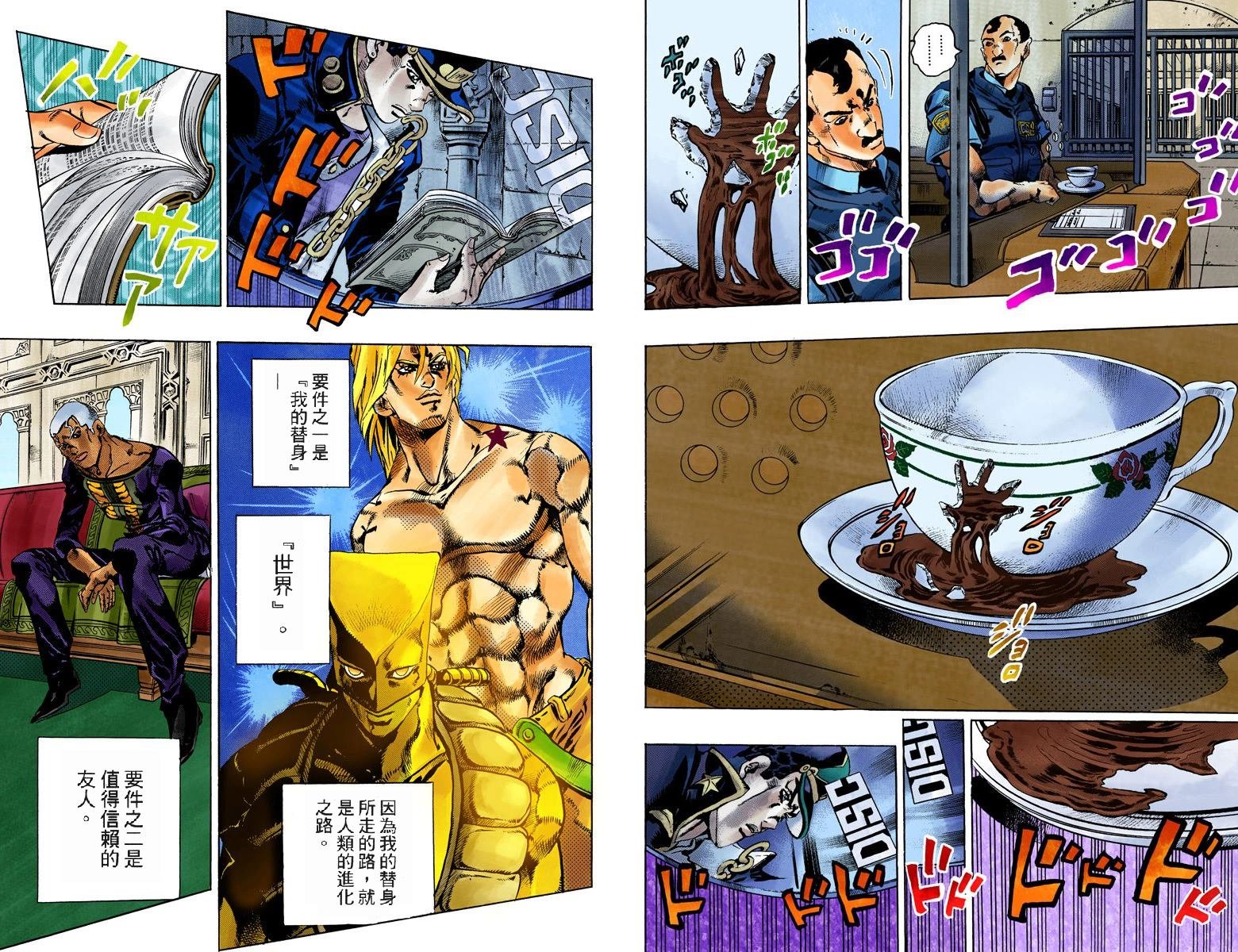 第6部11卷全彩