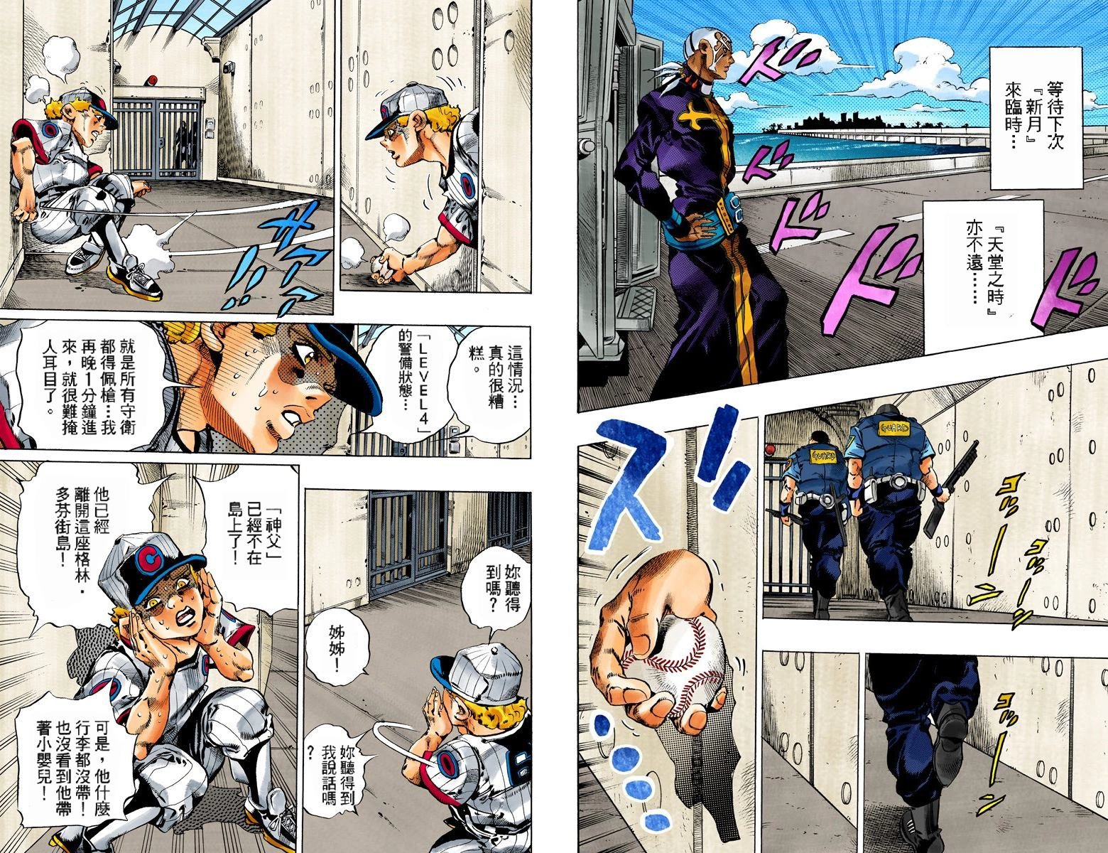 第6部11卷全彩