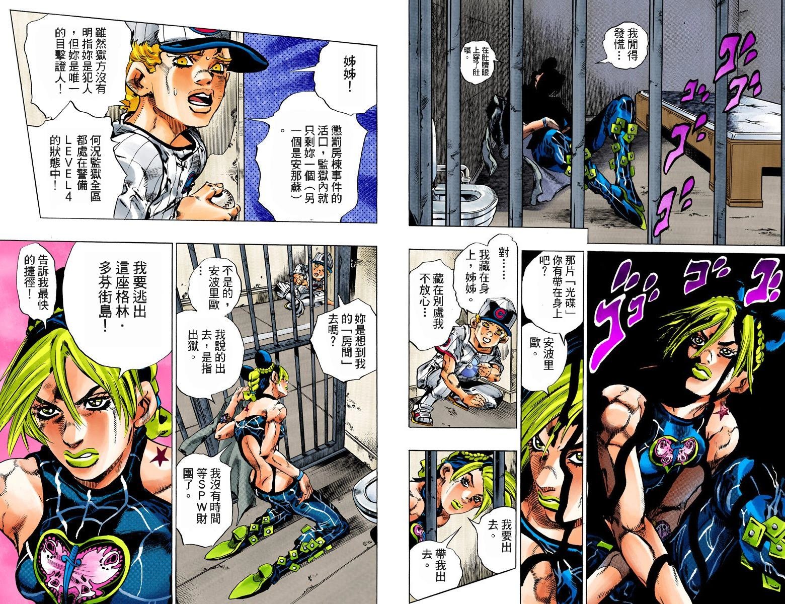 第6部11卷全彩