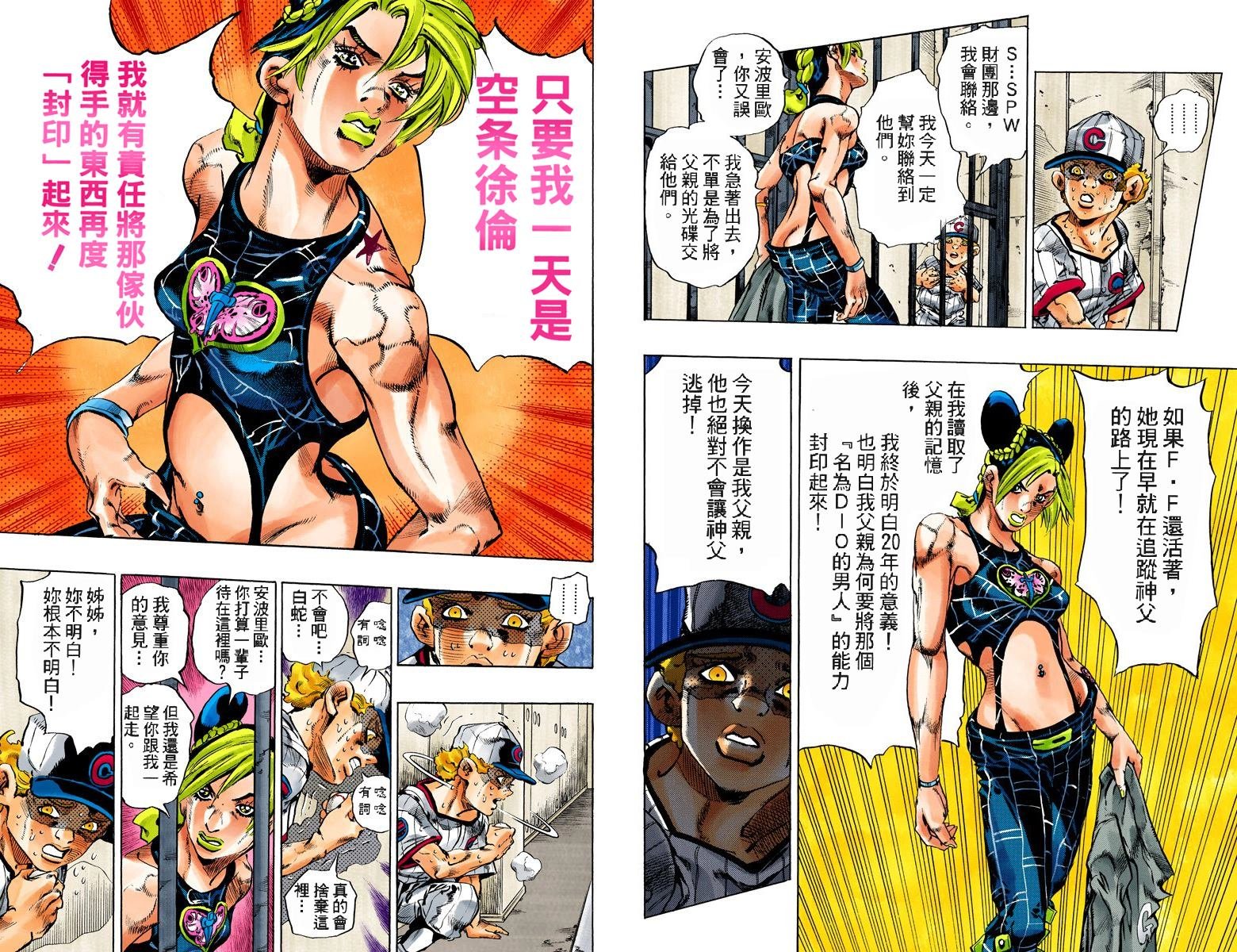 第6部11卷全彩