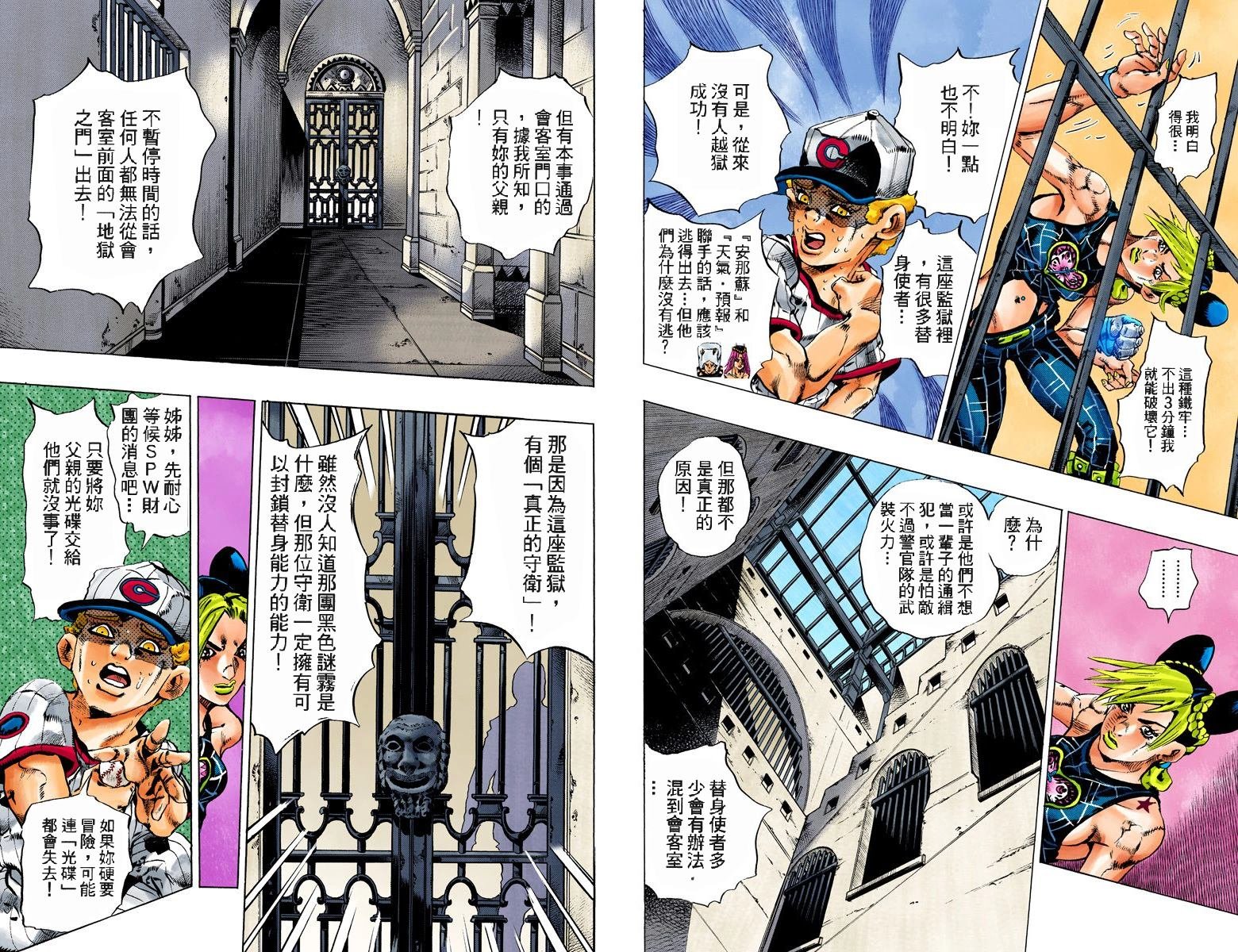 第6部11卷全彩
