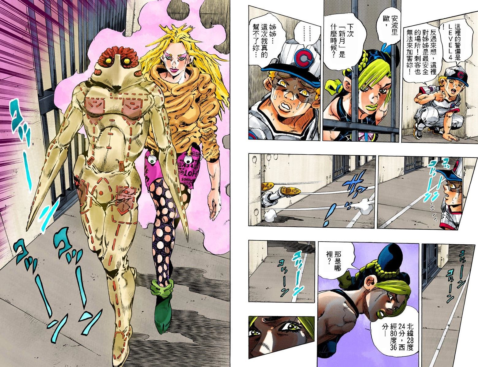 第6部11卷全彩