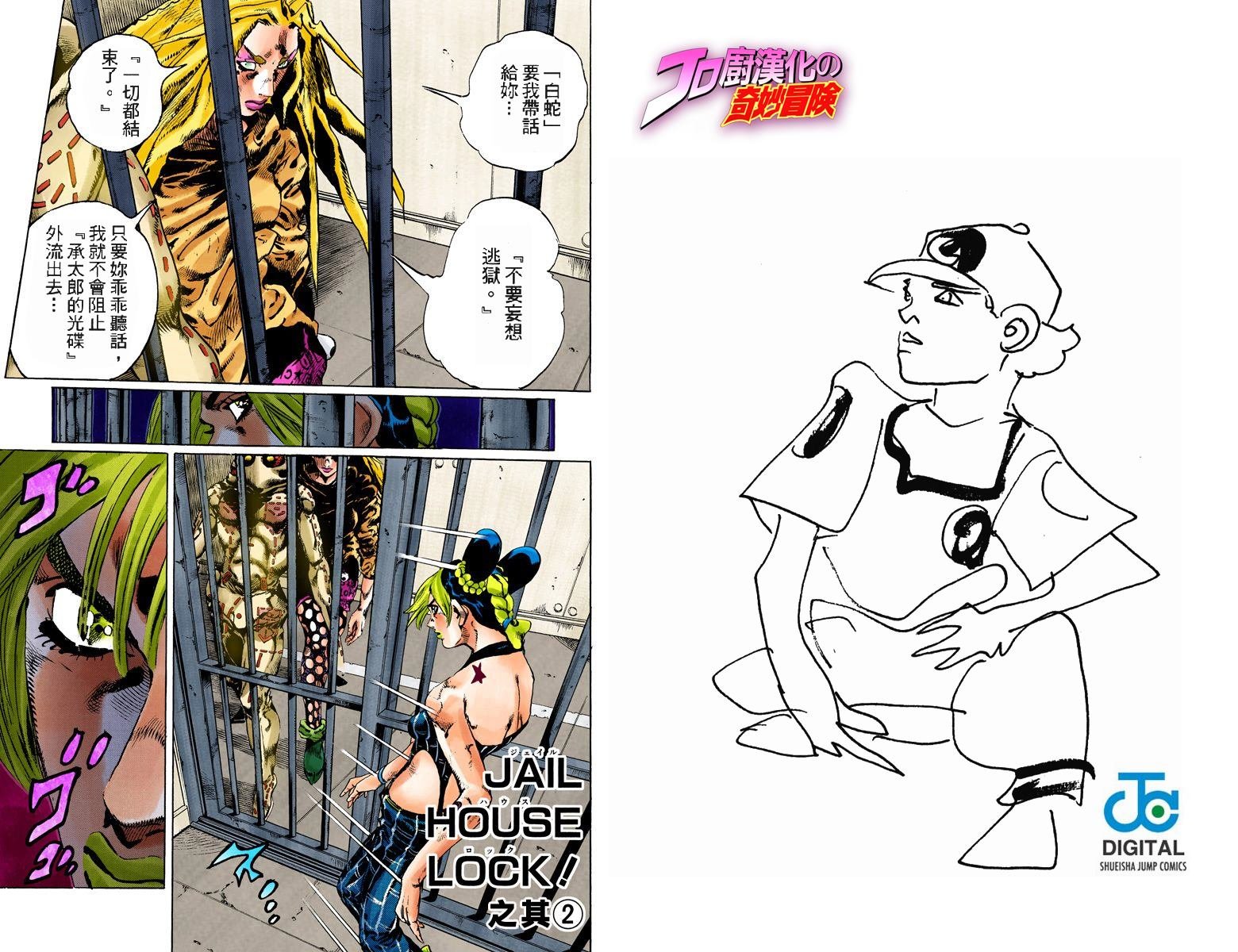 第6部11卷全彩