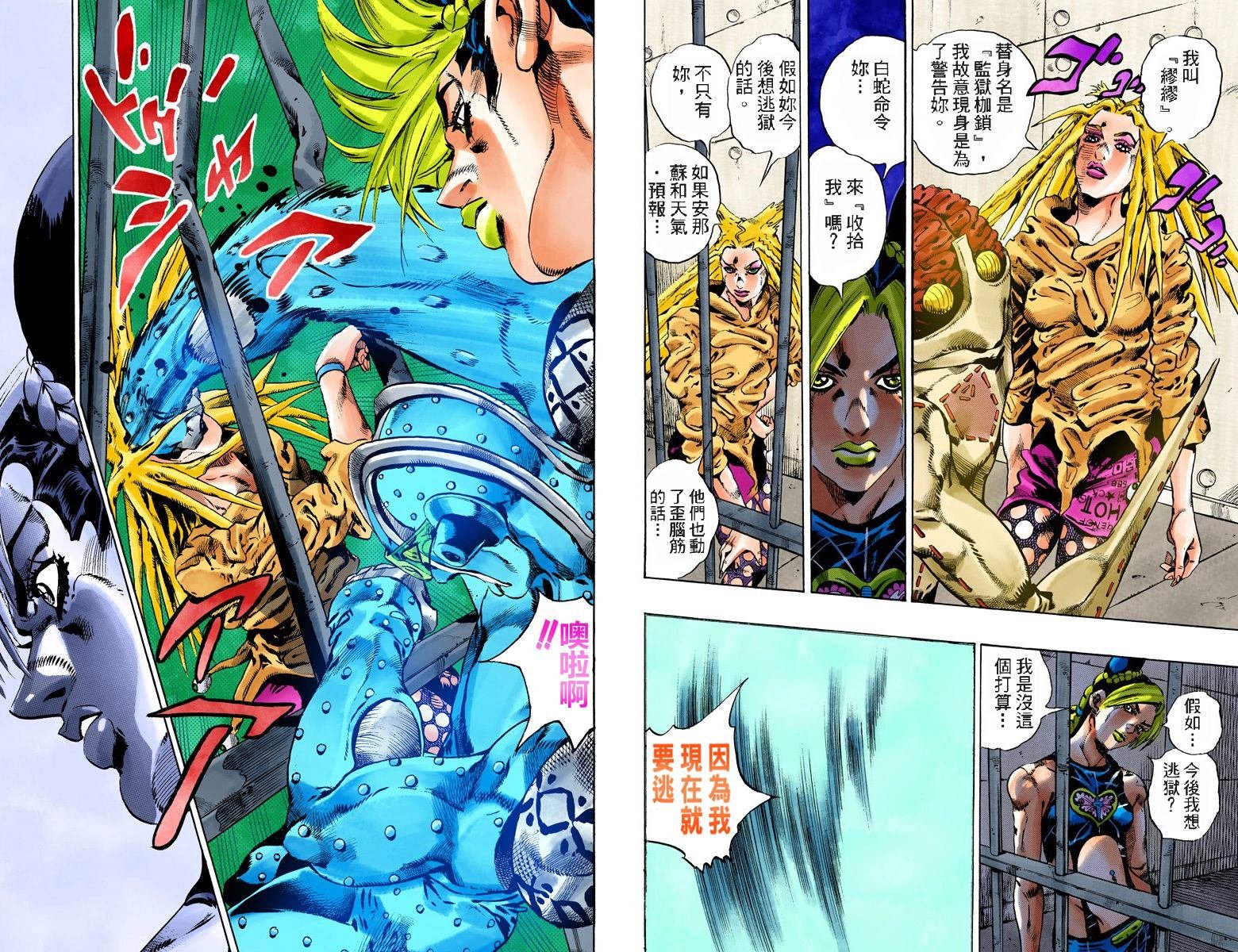 第6部11卷全彩
