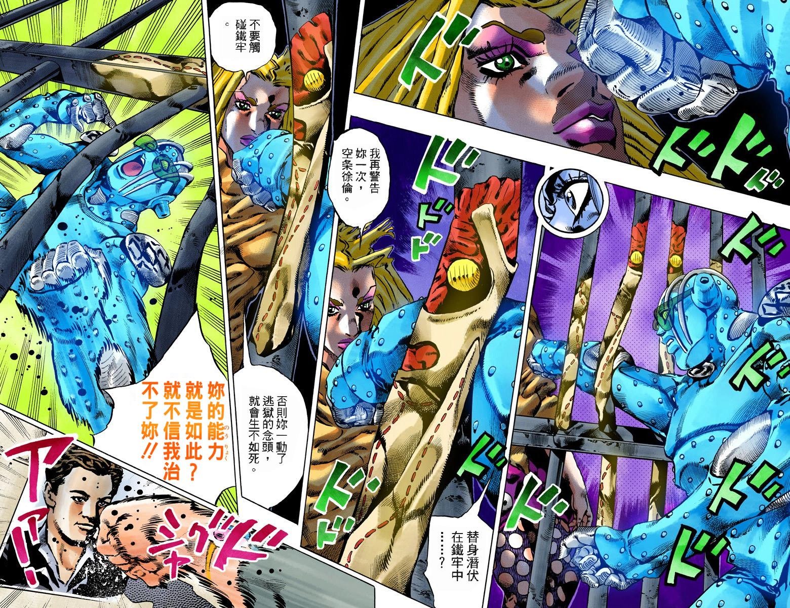 第6部11卷全彩