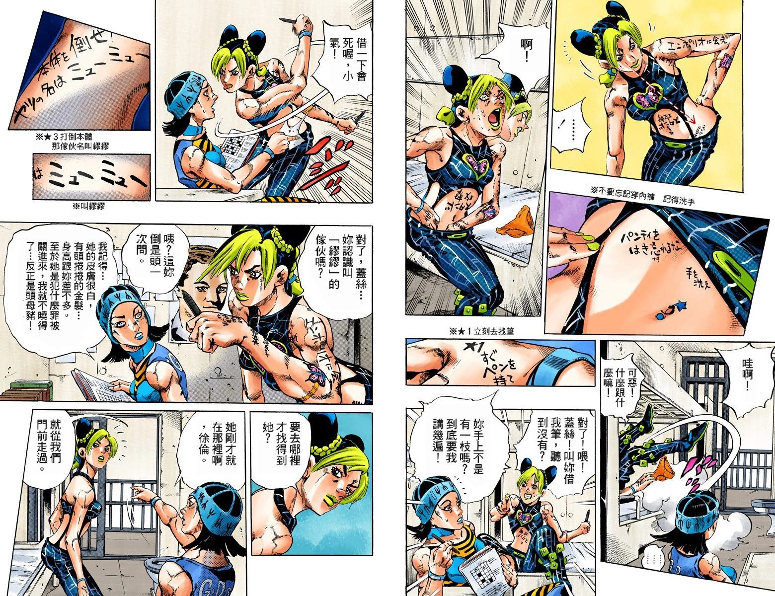 第6部11卷全彩