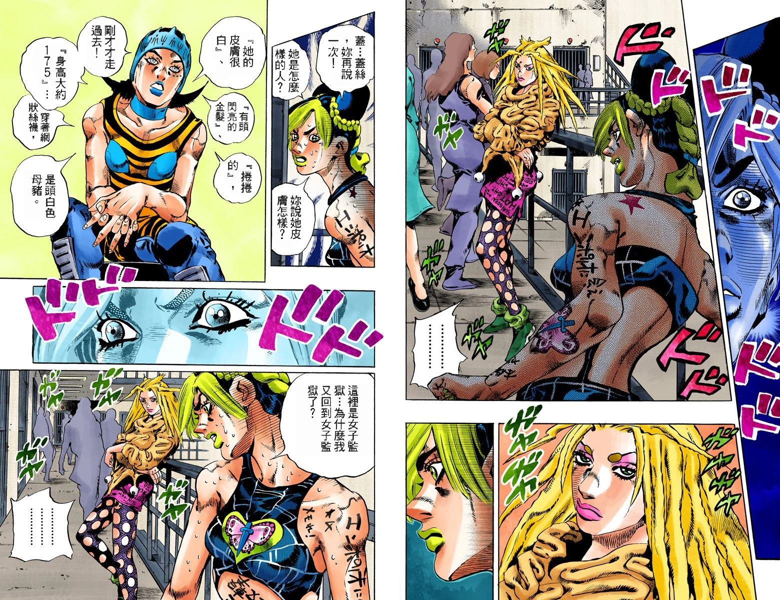 第6部11卷全彩