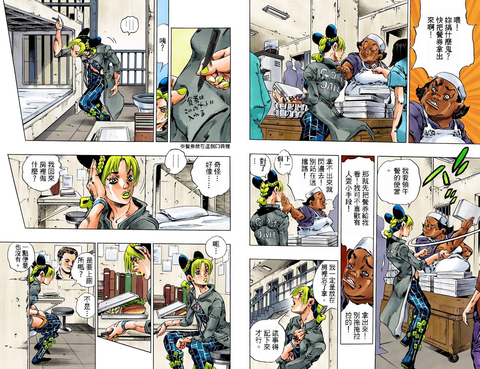 第6部11卷全彩