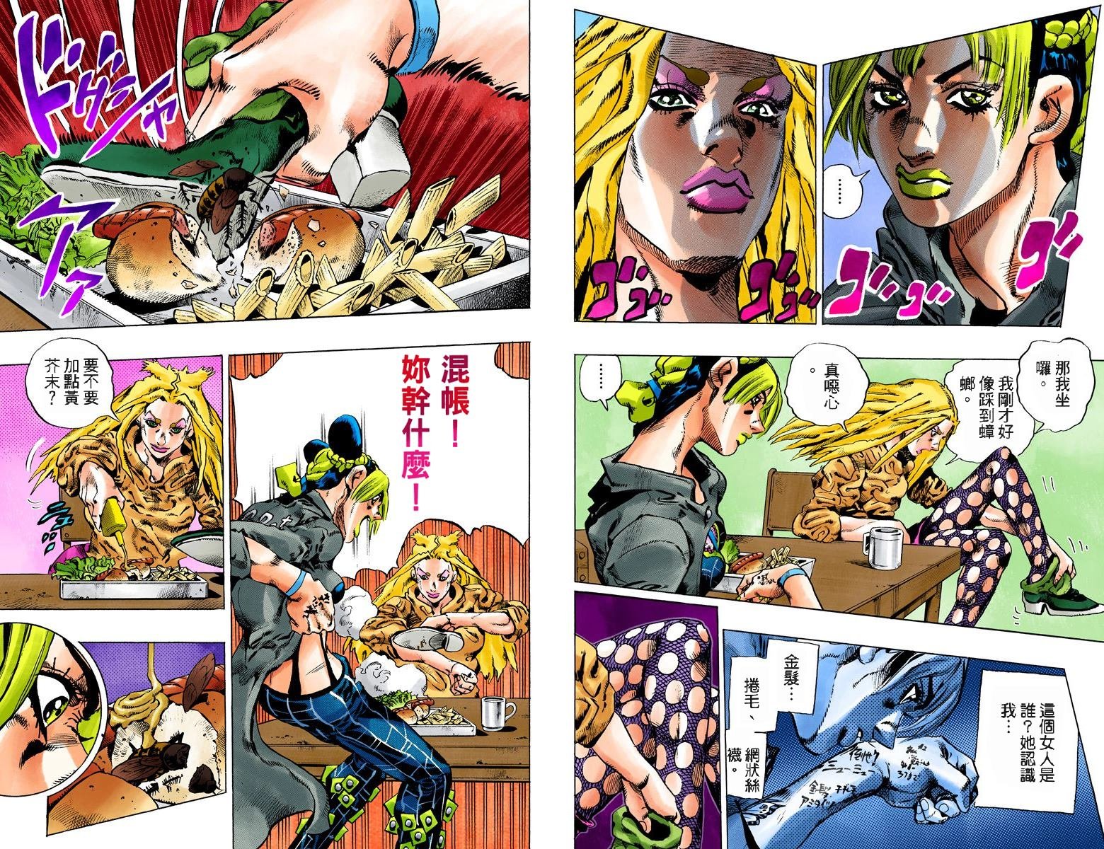 第6部11卷全彩