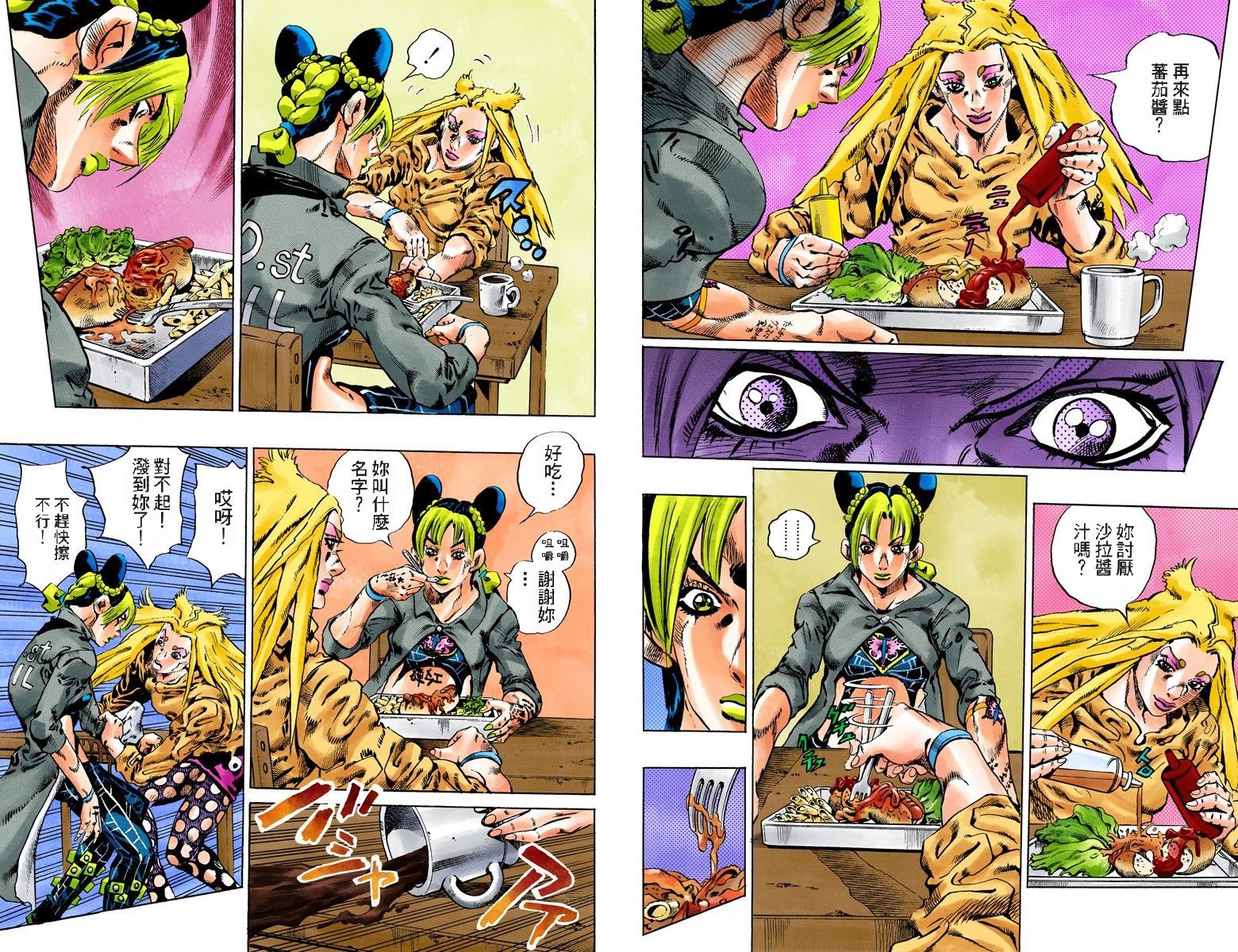 第6部11卷全彩