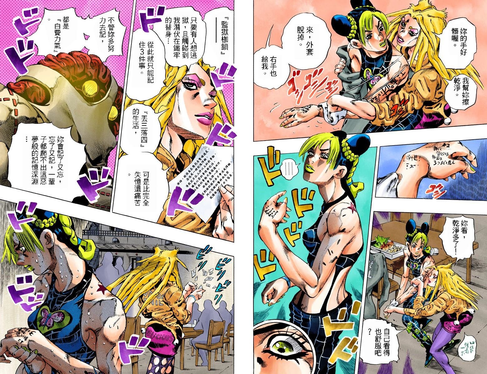 第6部11卷全彩