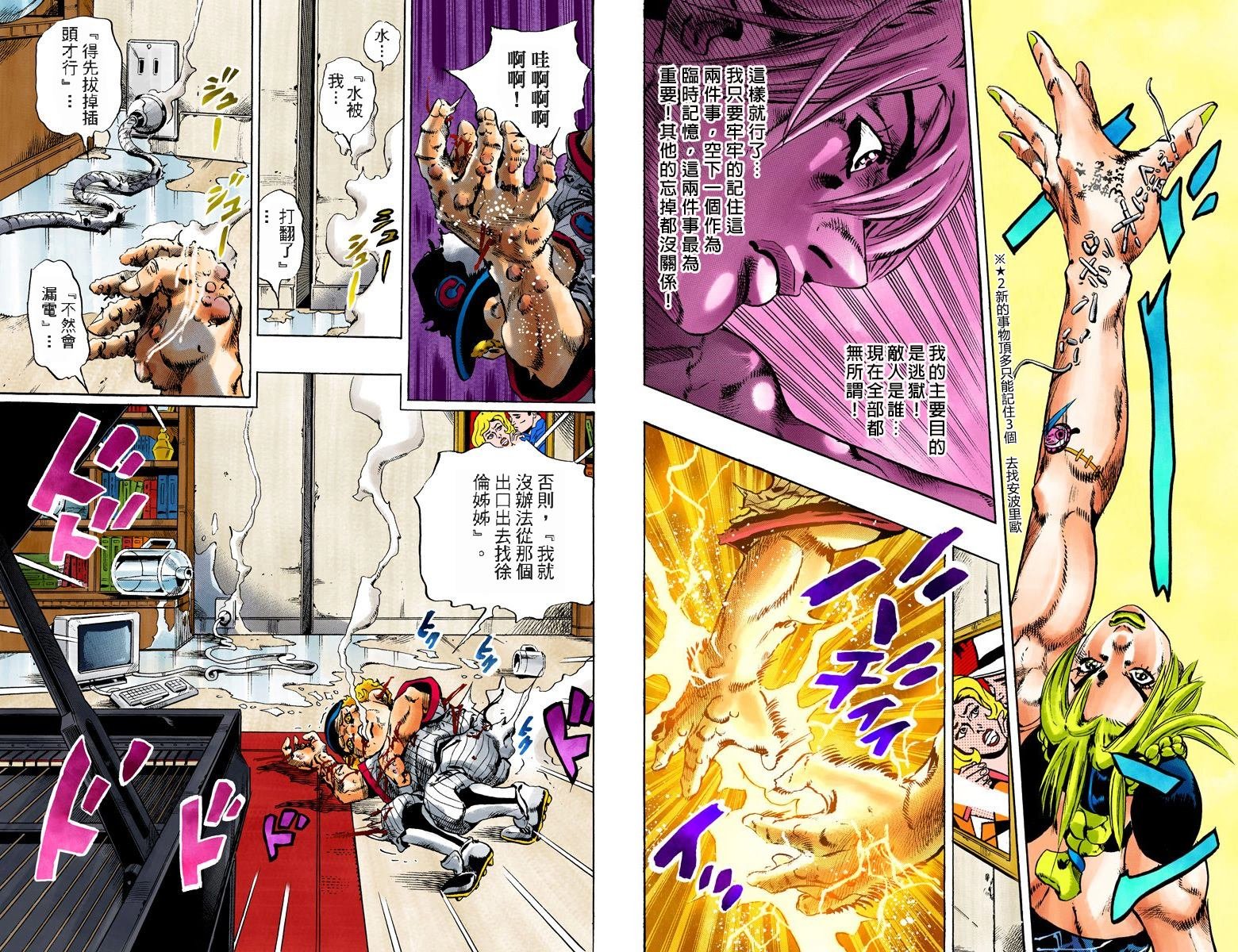第6部11卷全彩