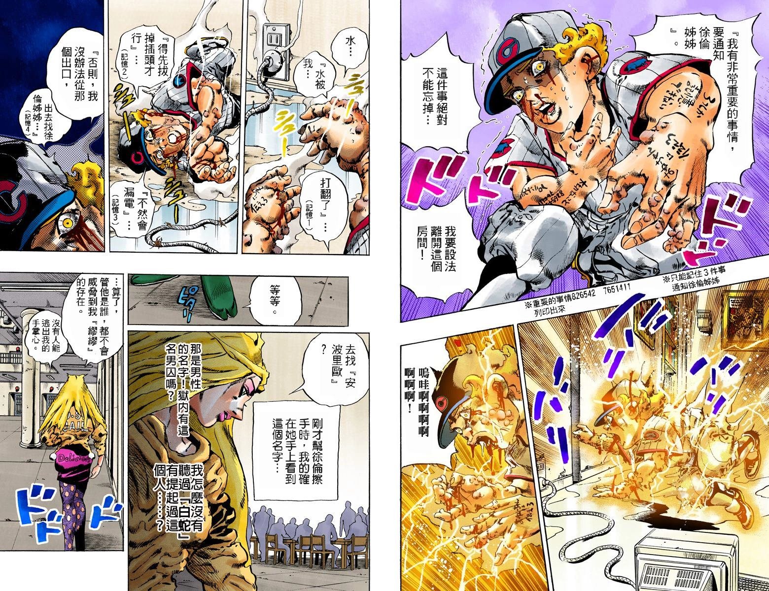 第6部11卷全彩