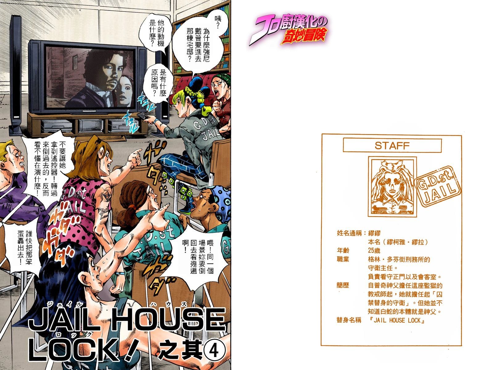 第6部11卷全彩