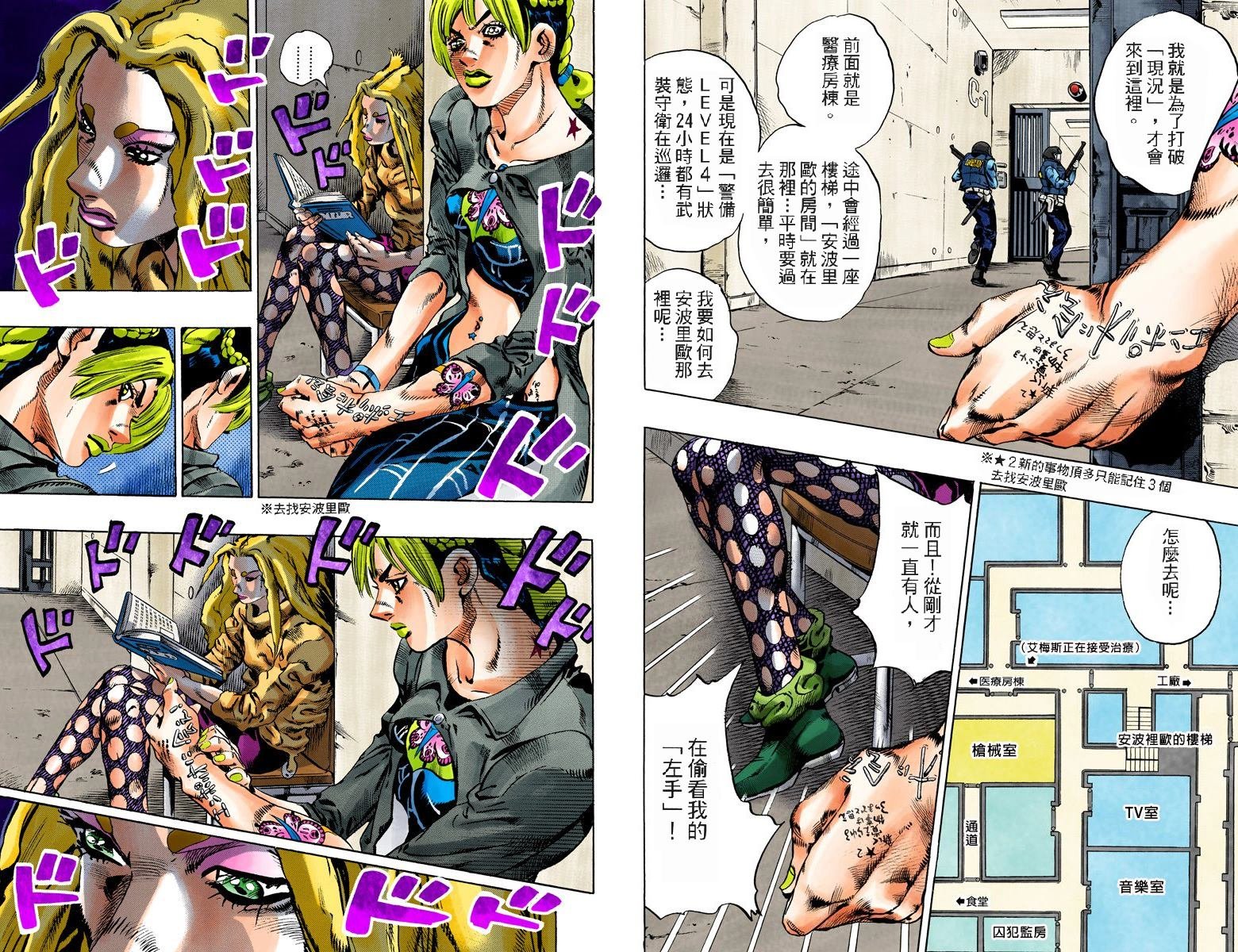 第6部11卷全彩