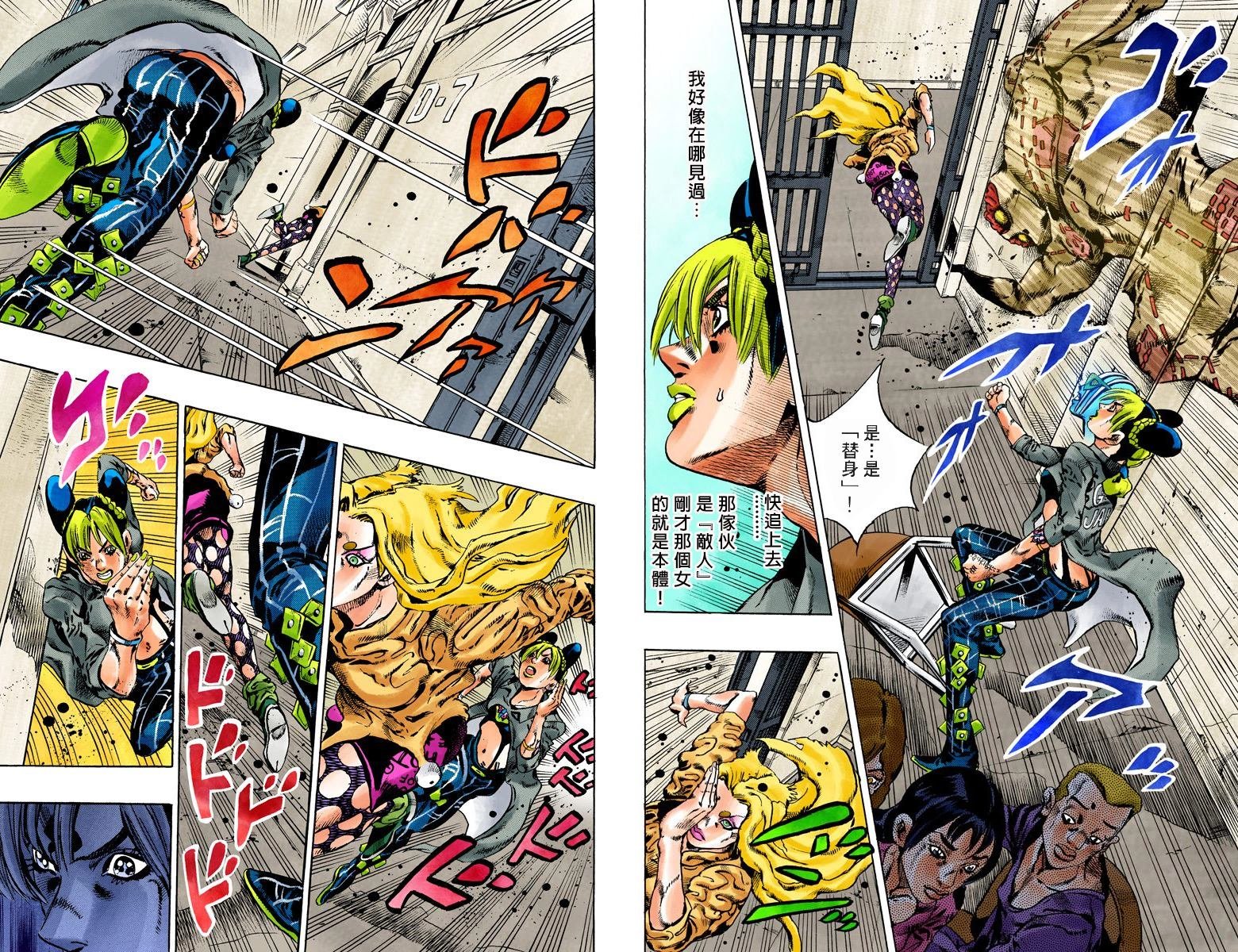 第6部11卷全彩