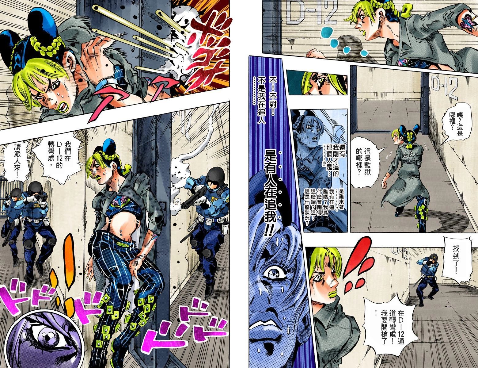 第6部11卷全彩