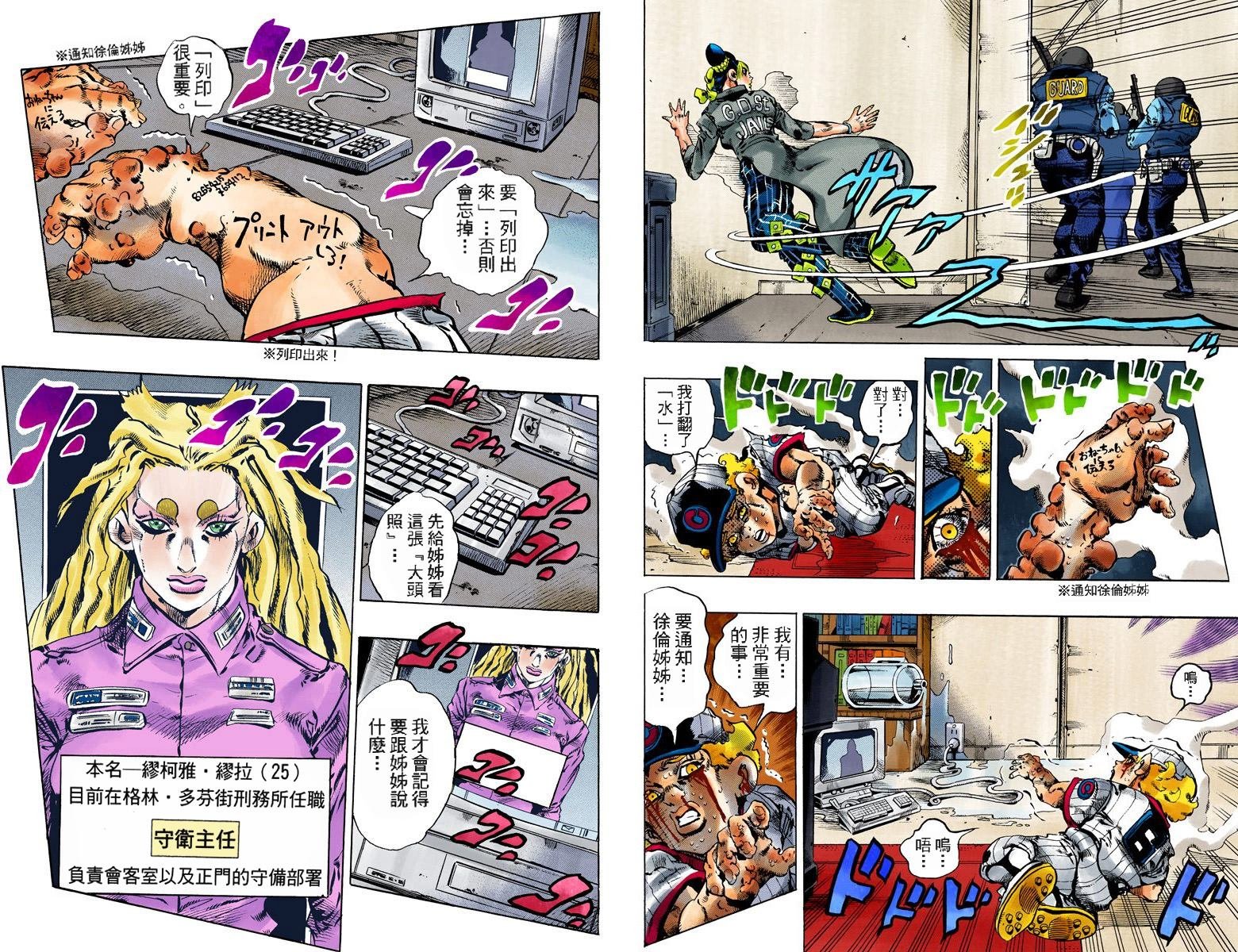 第6部11卷全彩