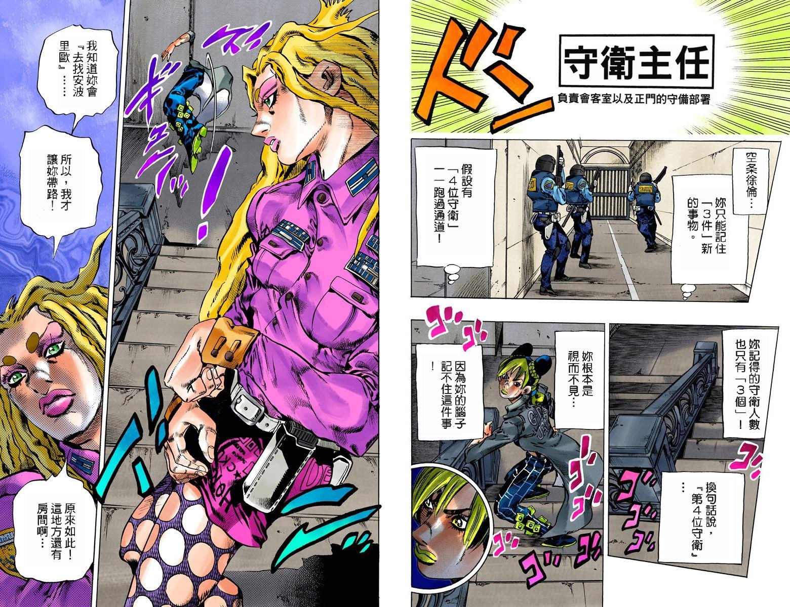 第6部11卷全彩