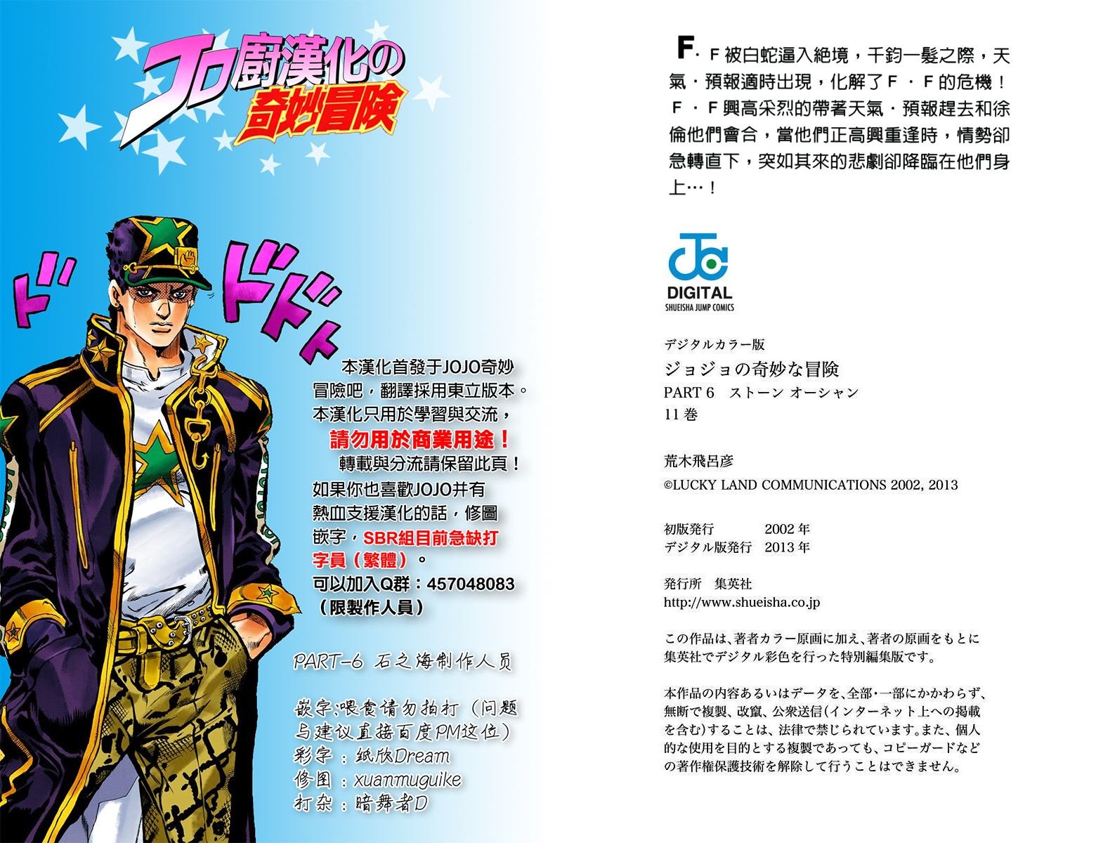 第6部11卷全彩