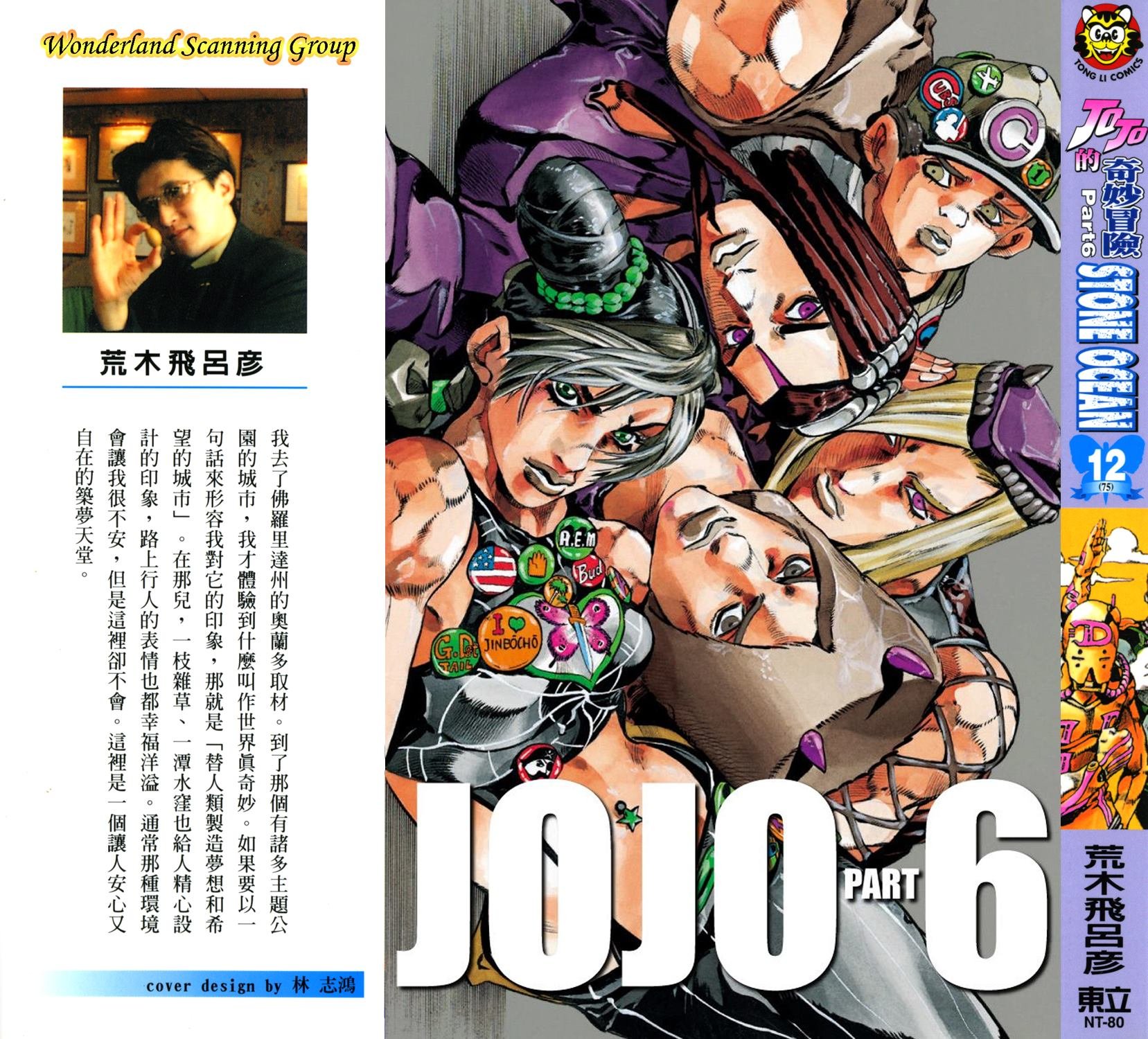 第6部12卷全彩