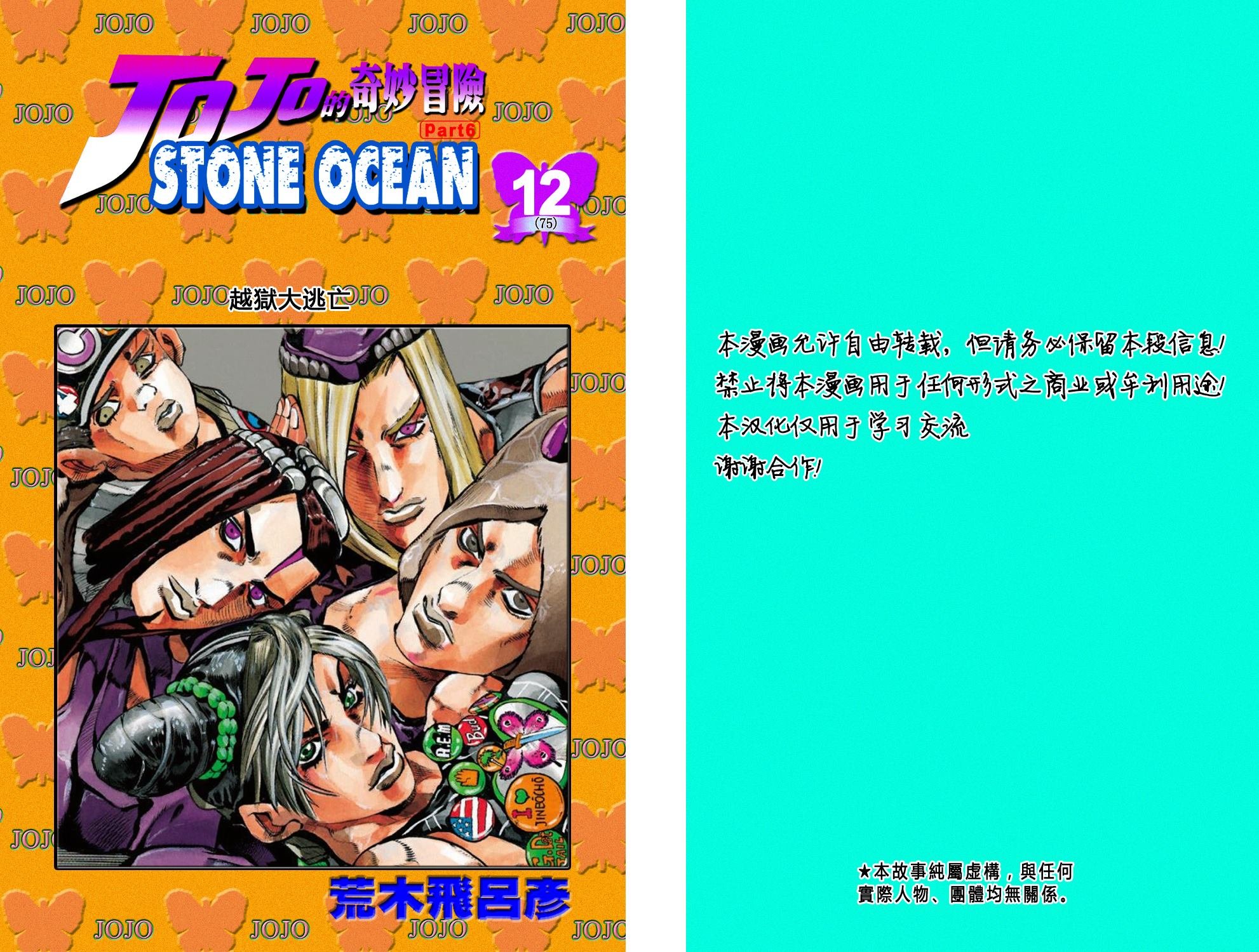 第6部12卷全彩