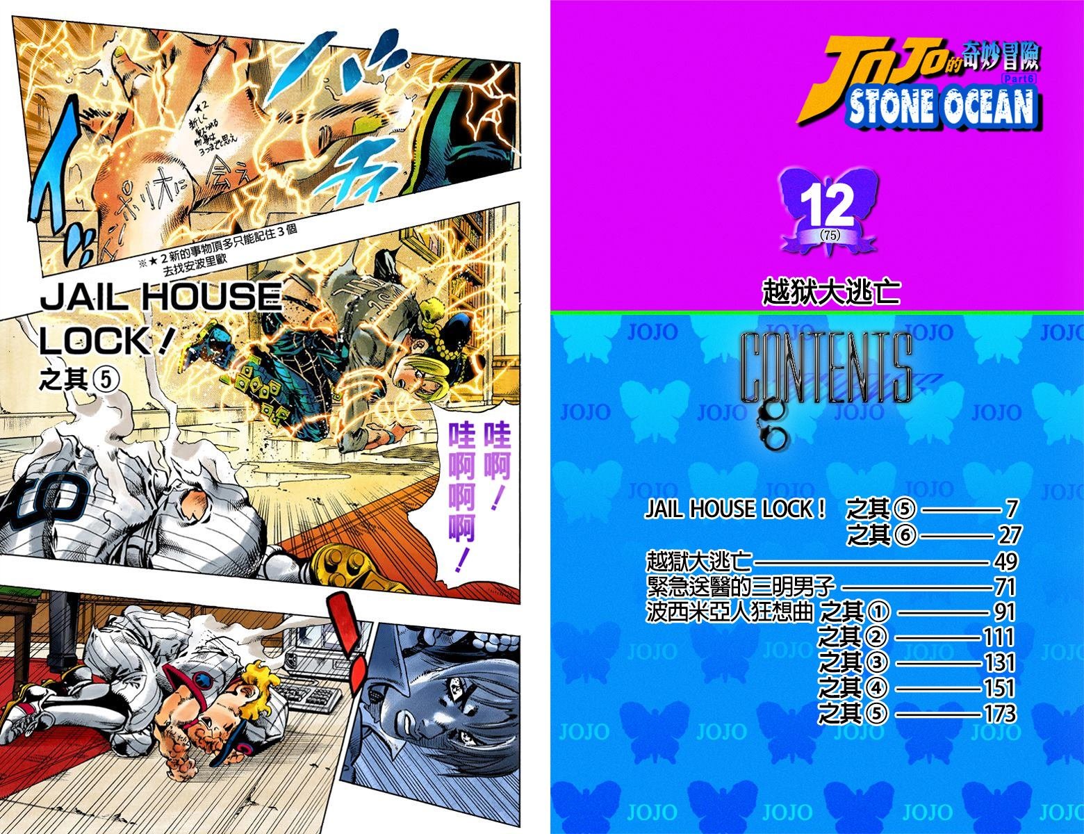 第6部12卷全彩