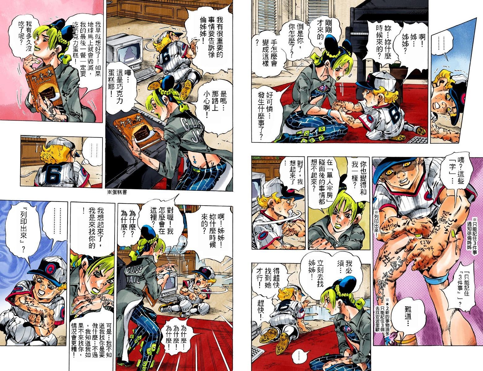 第6部12卷全彩