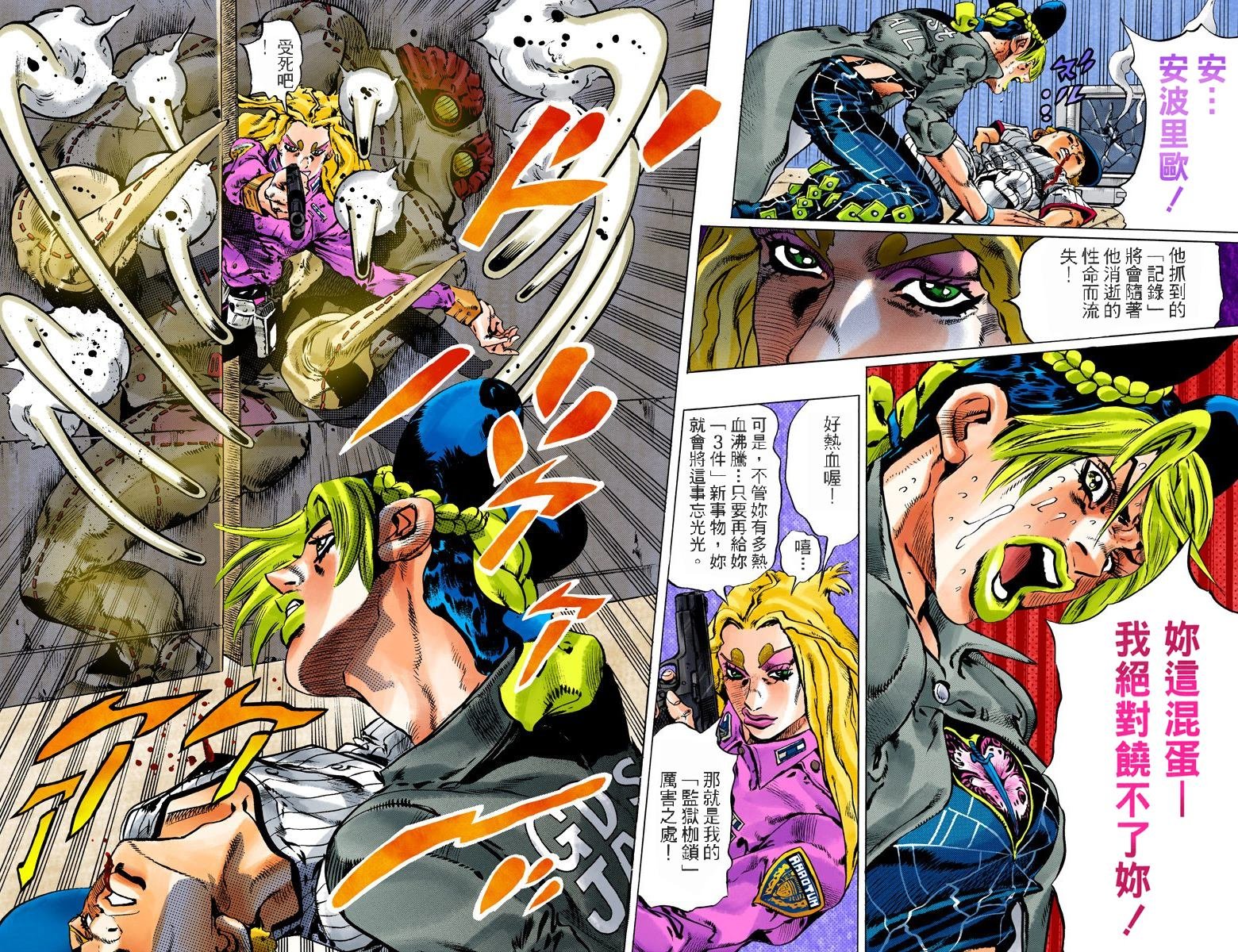 第6部12卷全彩