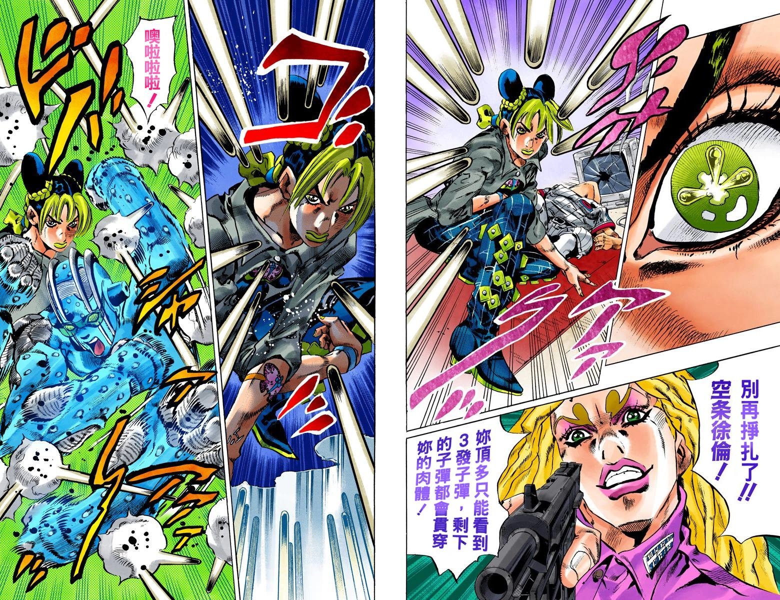 第6部12卷全彩