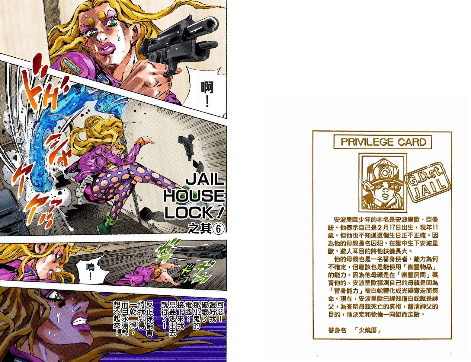 第6部12卷全彩