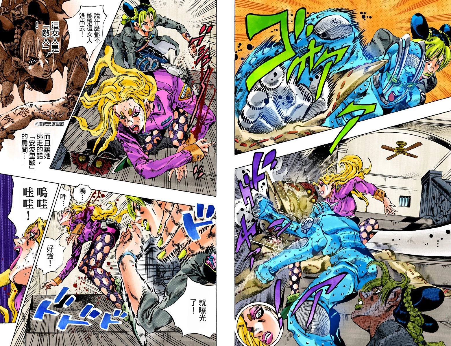 第6部12卷全彩