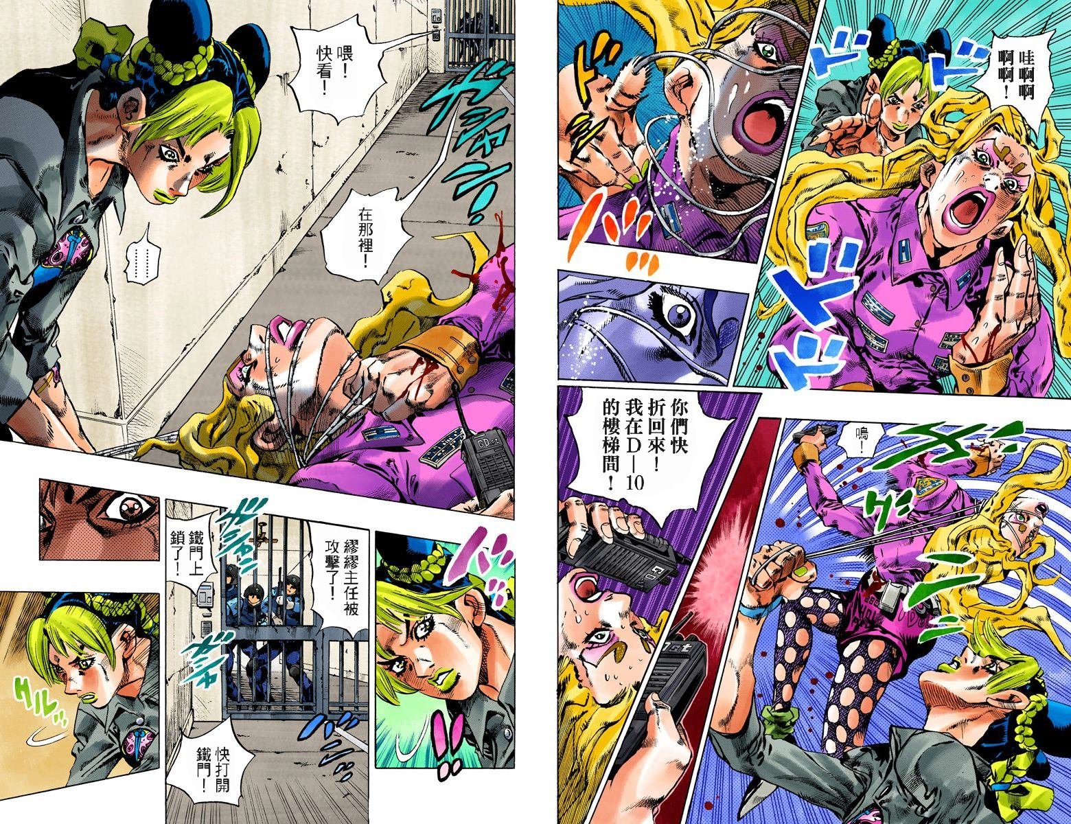 第6部12卷全彩