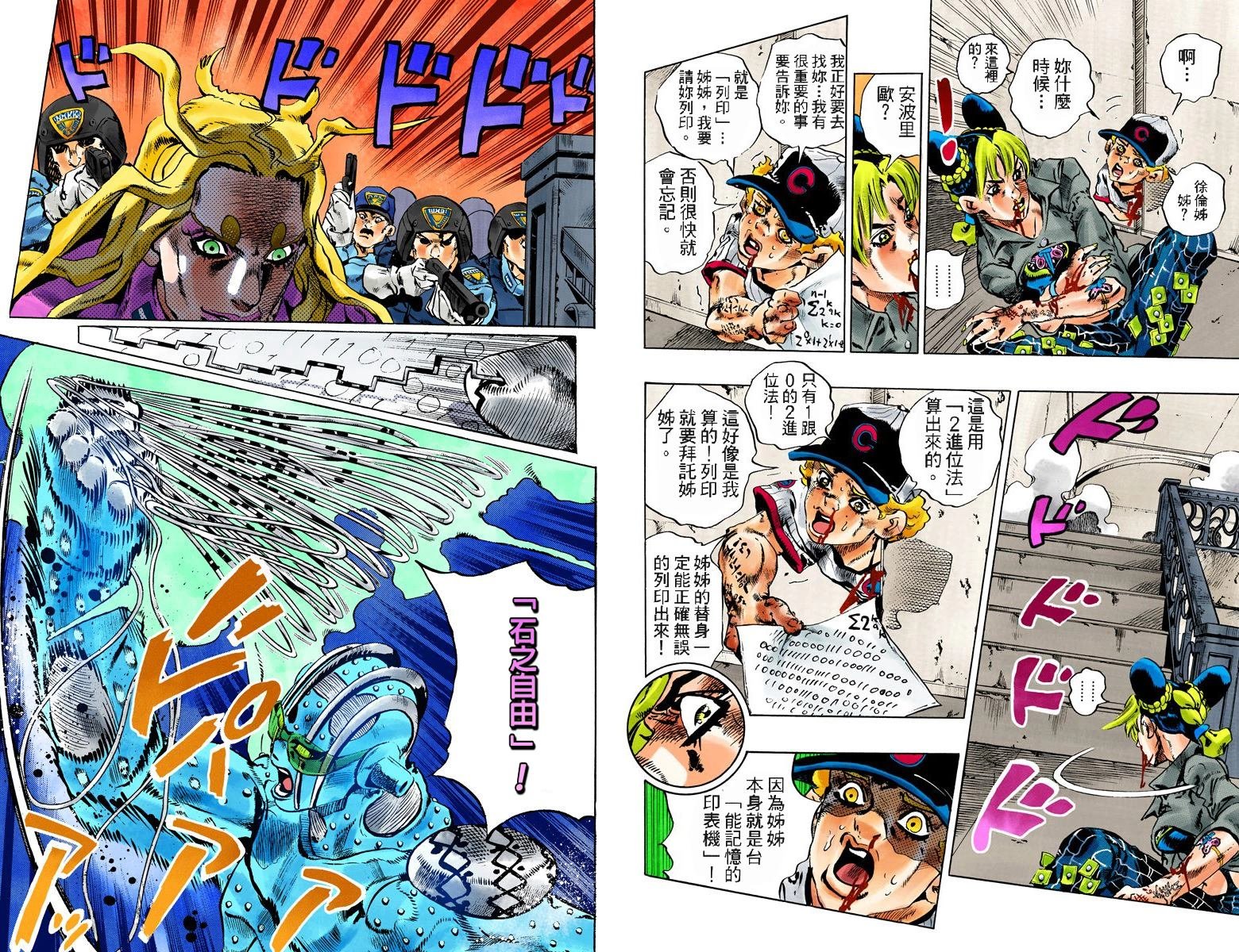 第6部12卷全彩