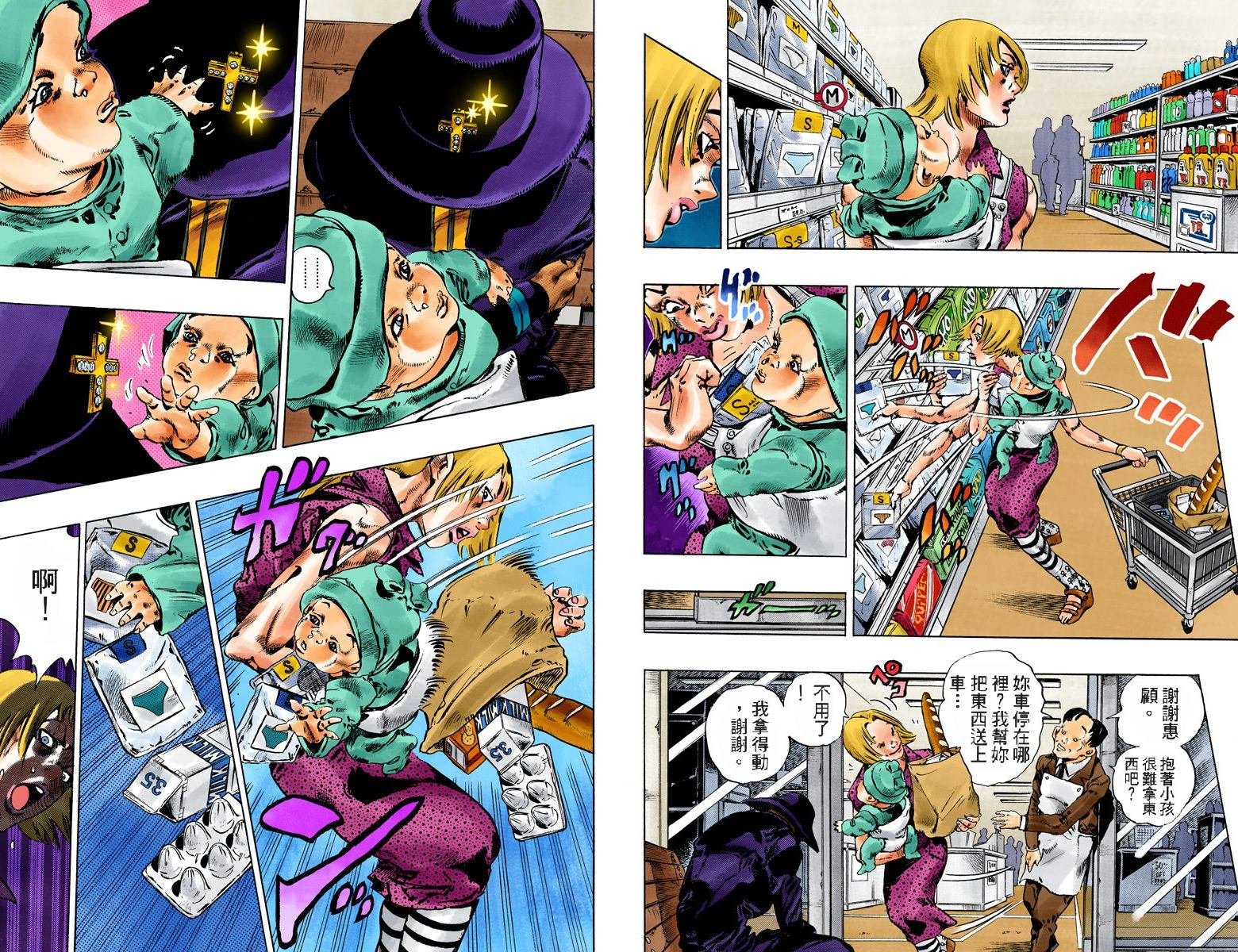 第6部12卷全彩