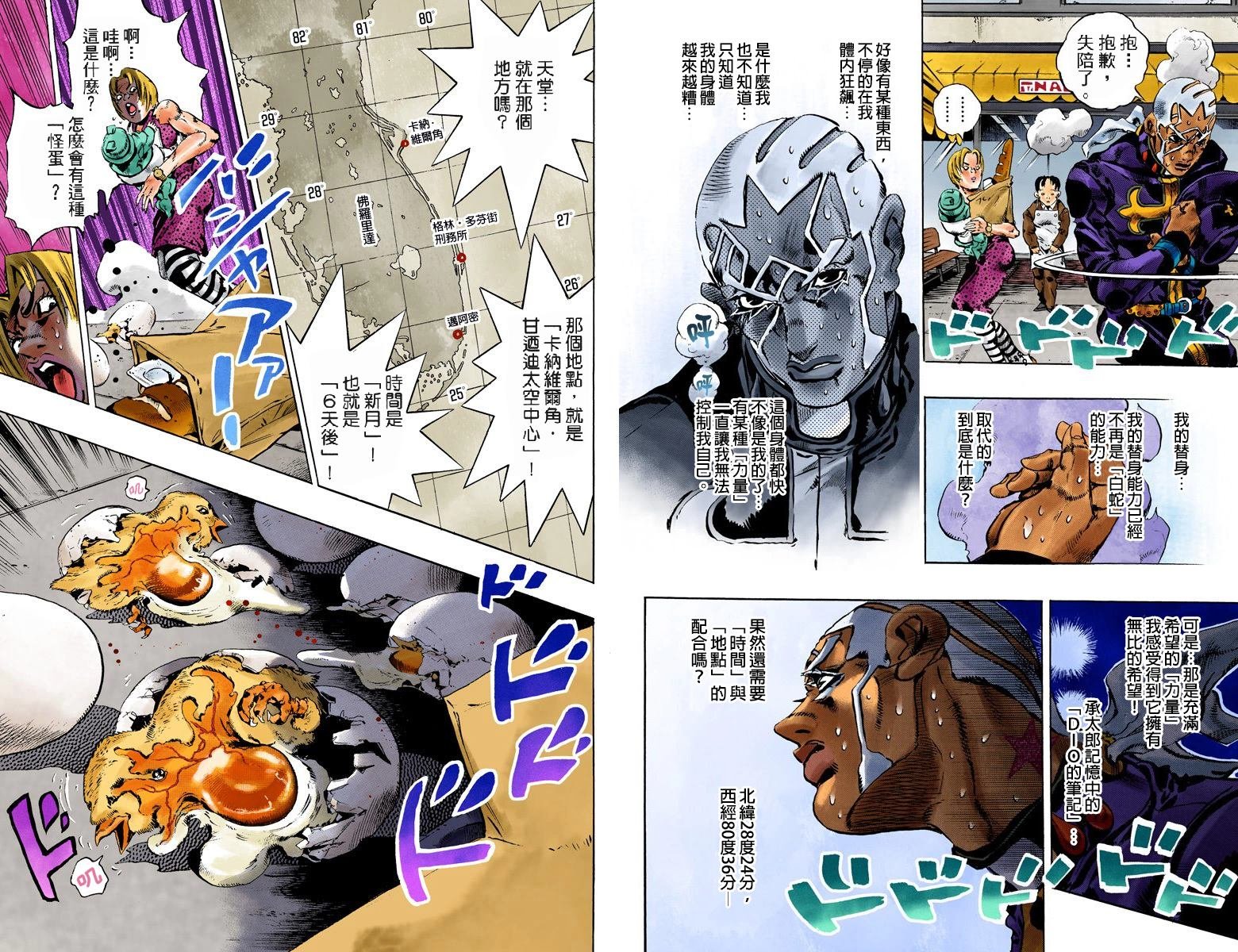 第6部12卷全彩