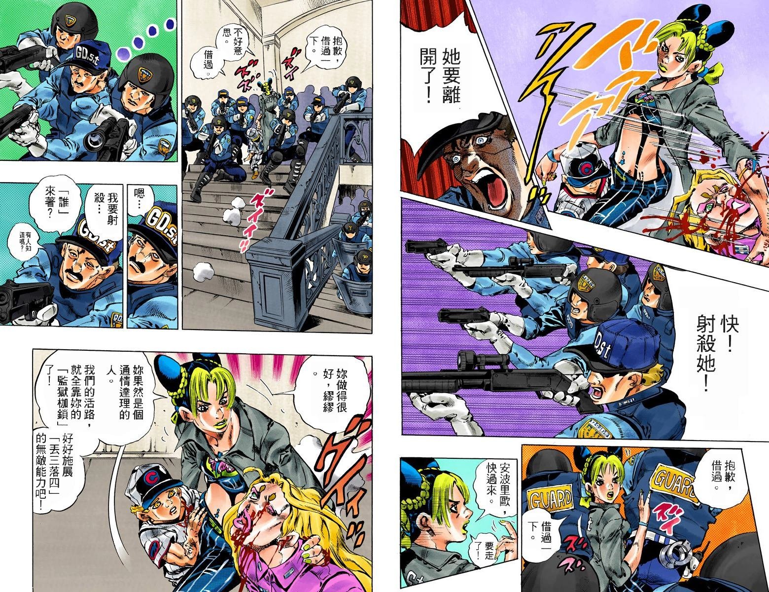 第6部12卷全彩