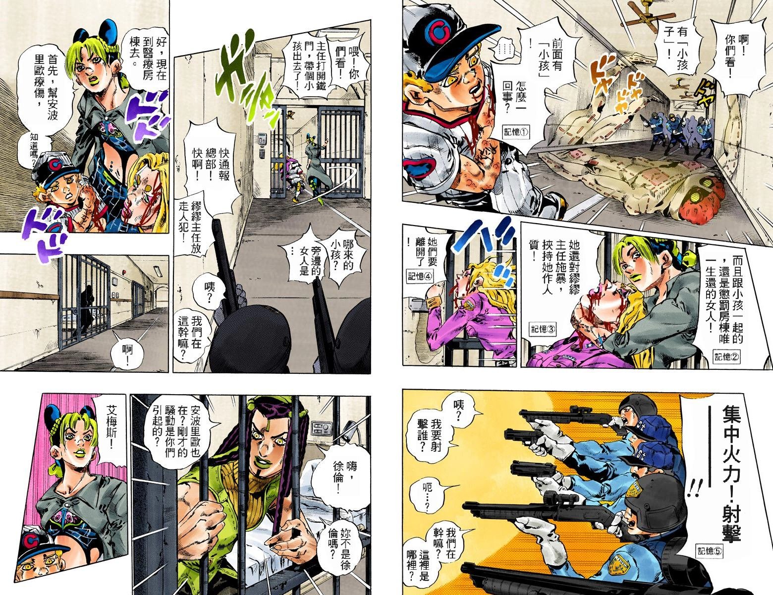 第6部12卷全彩