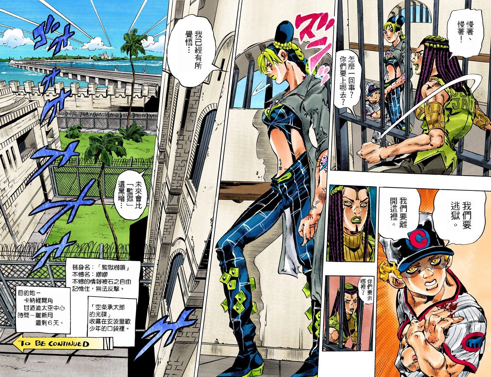 第6部12卷全彩