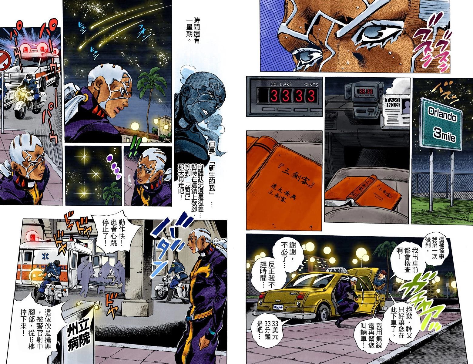 第6部12卷全彩