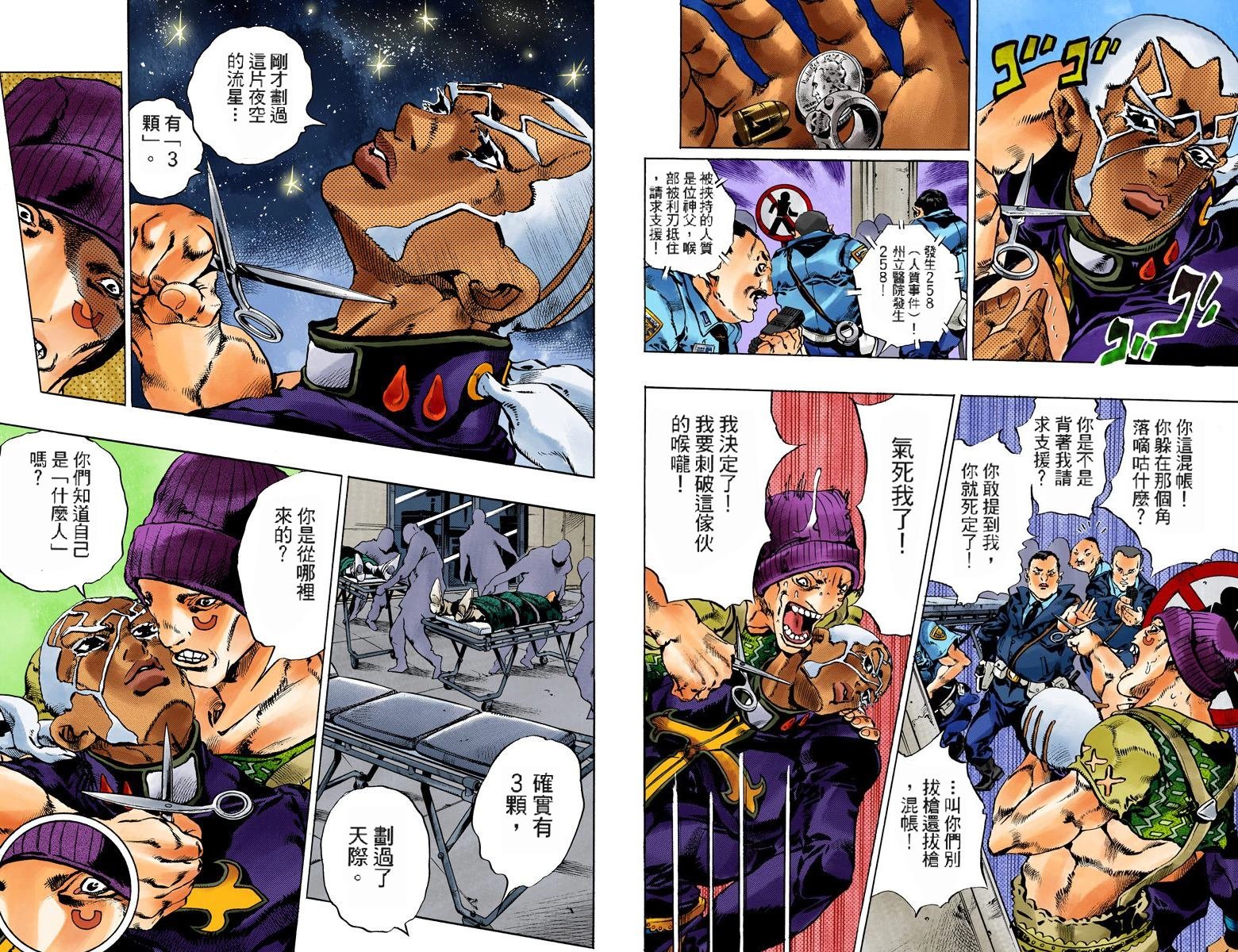 第6部12卷全彩