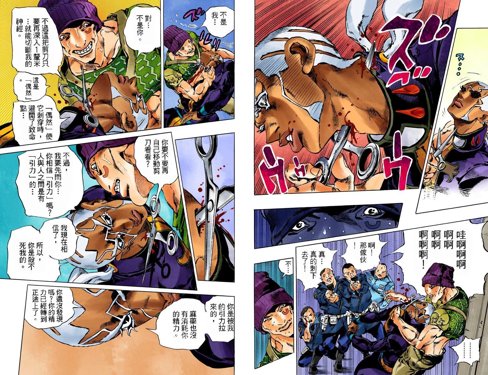 第6部12卷全彩