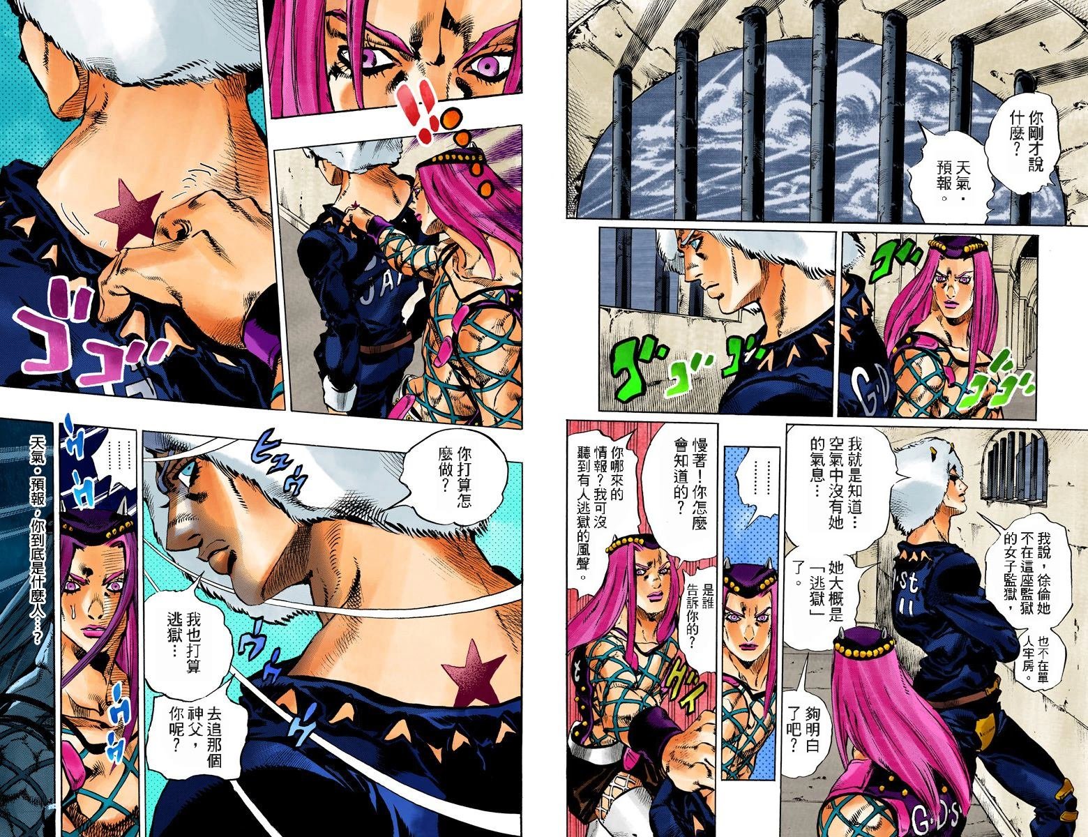 第6部12卷全彩