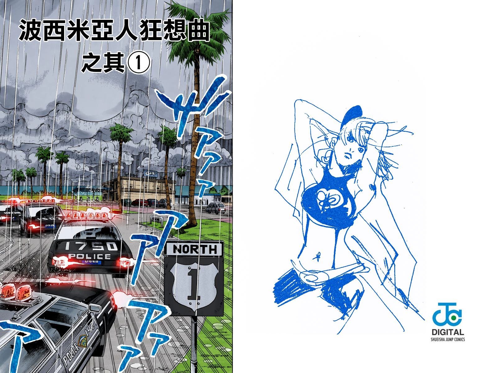 第6部12卷全彩