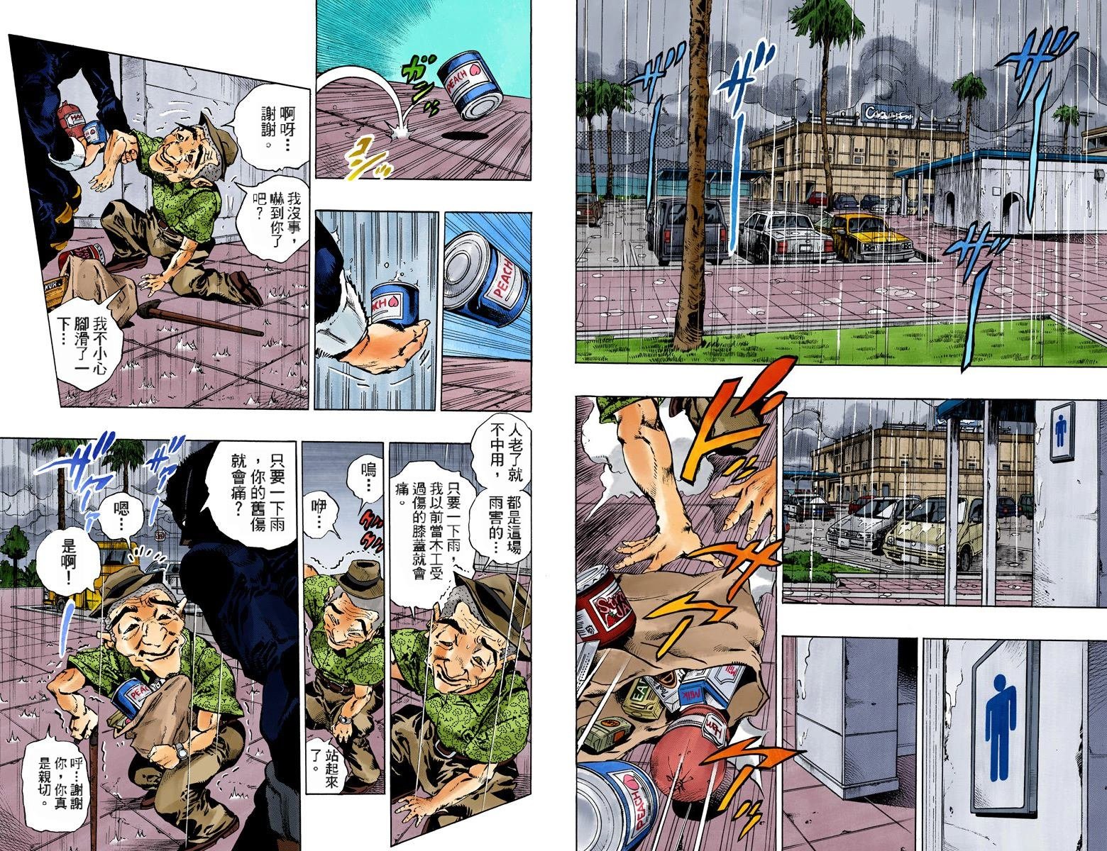 第6部12卷全彩