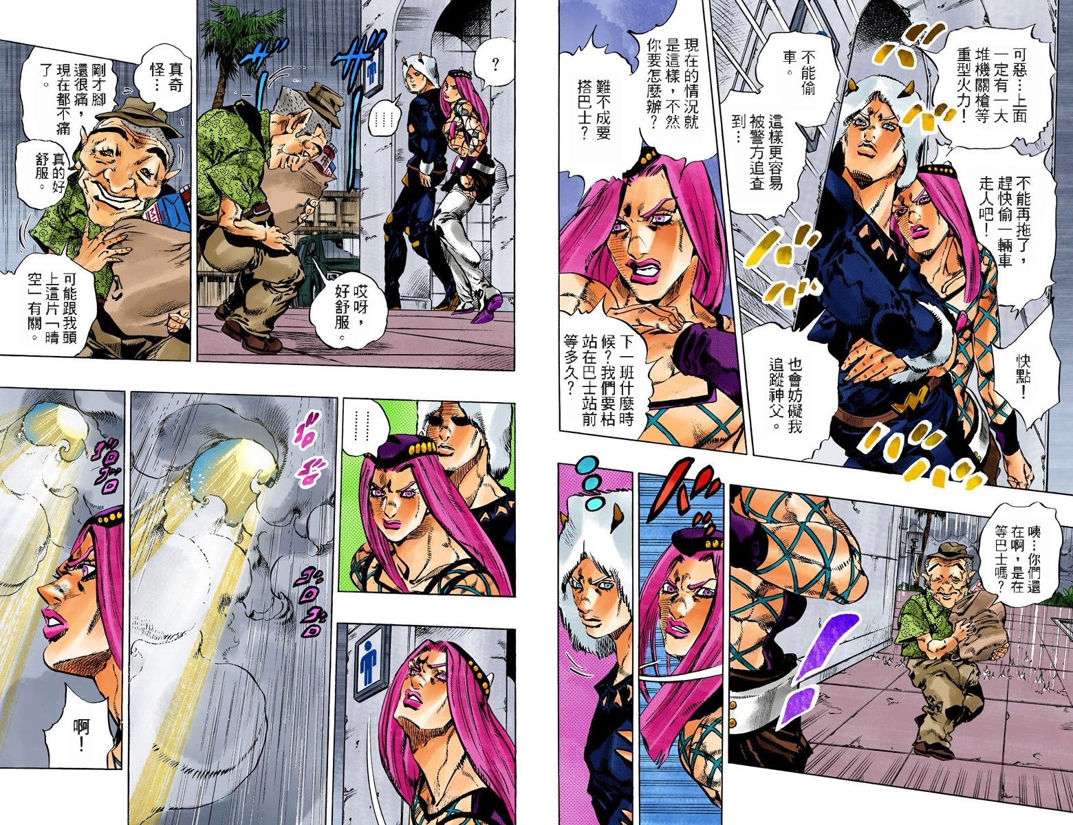 第6部12卷全彩