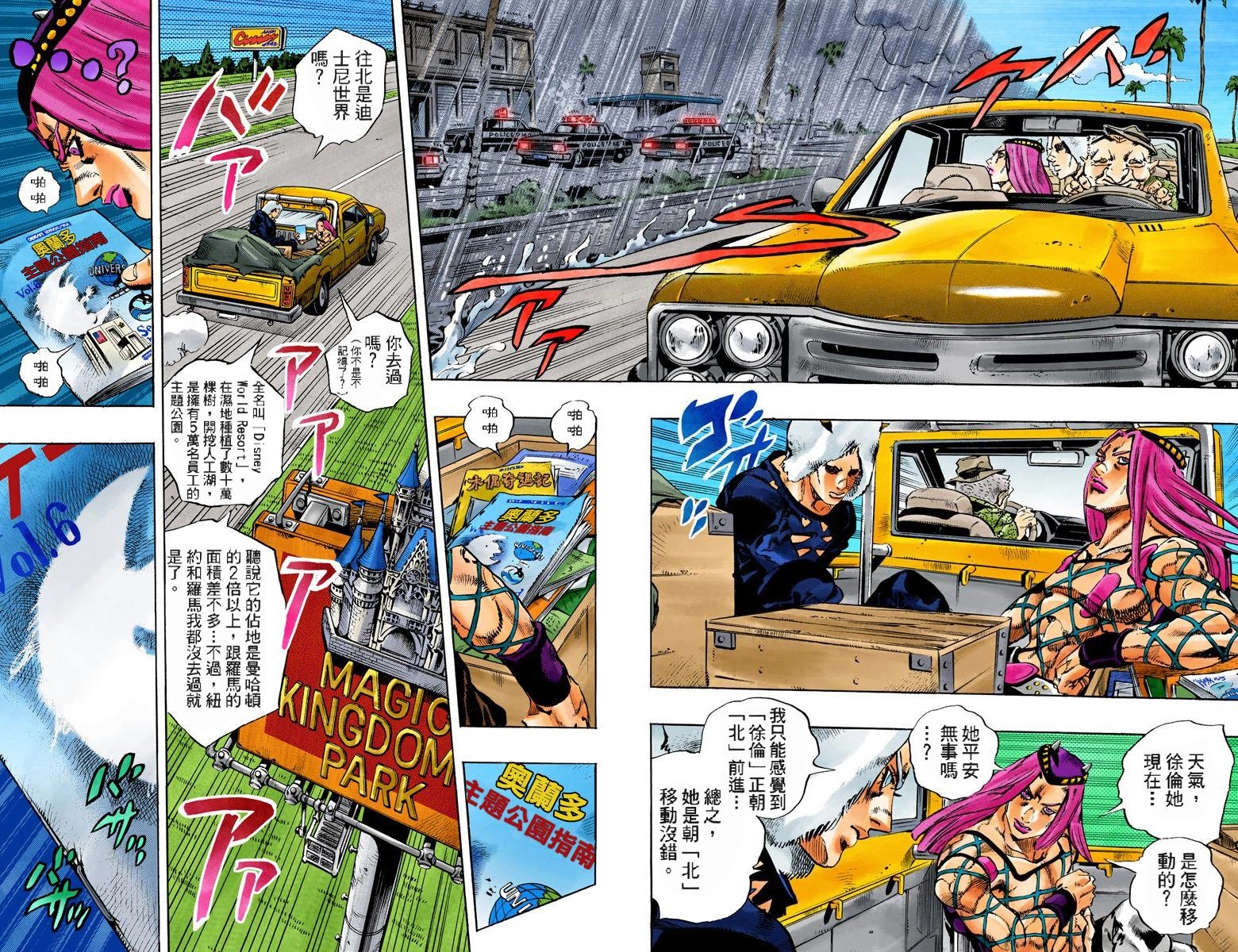 第6部12卷全彩