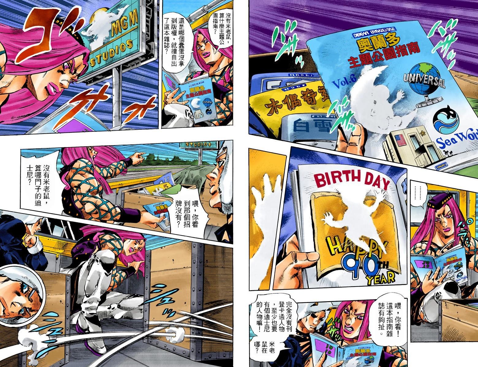 第6部12卷全彩