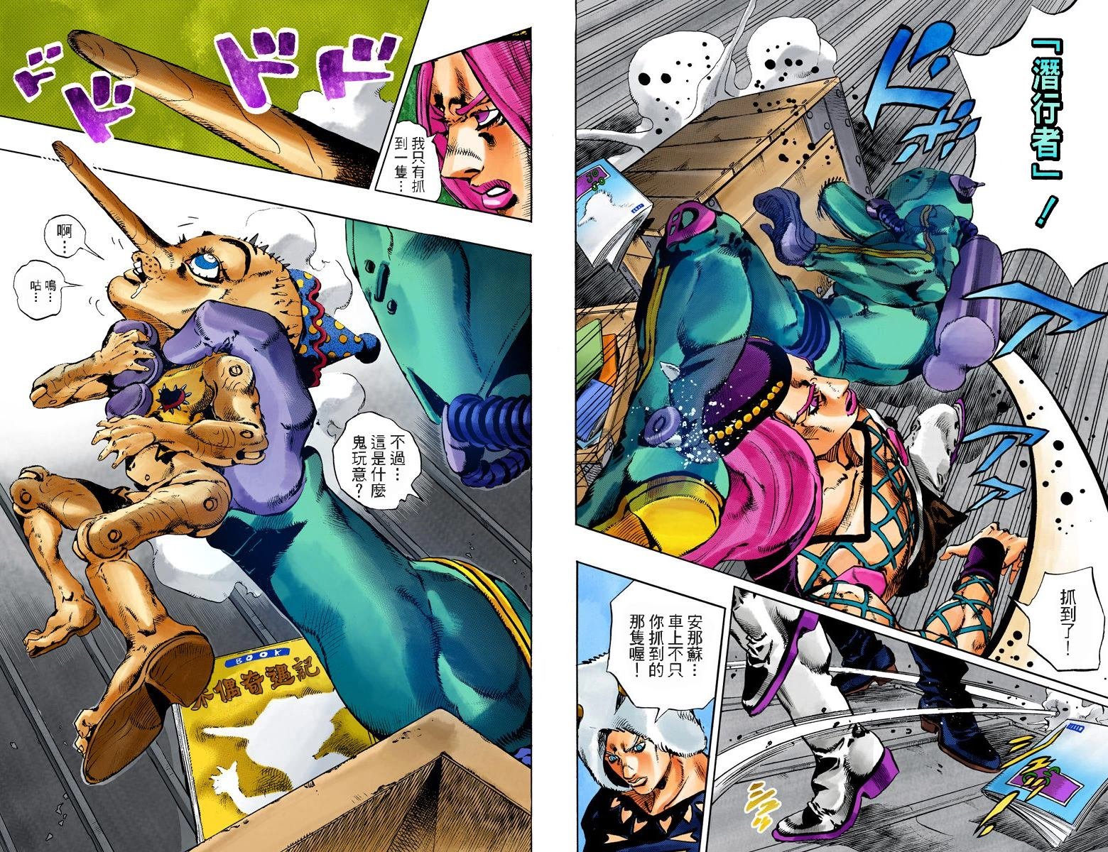 第6部12卷全彩